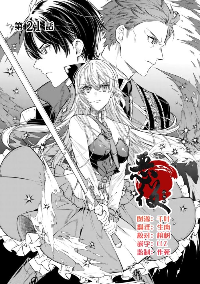 第21话