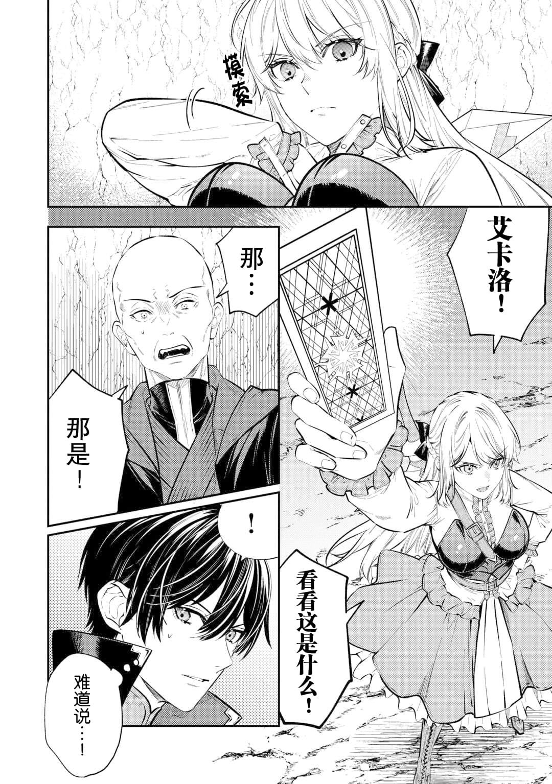 第23话