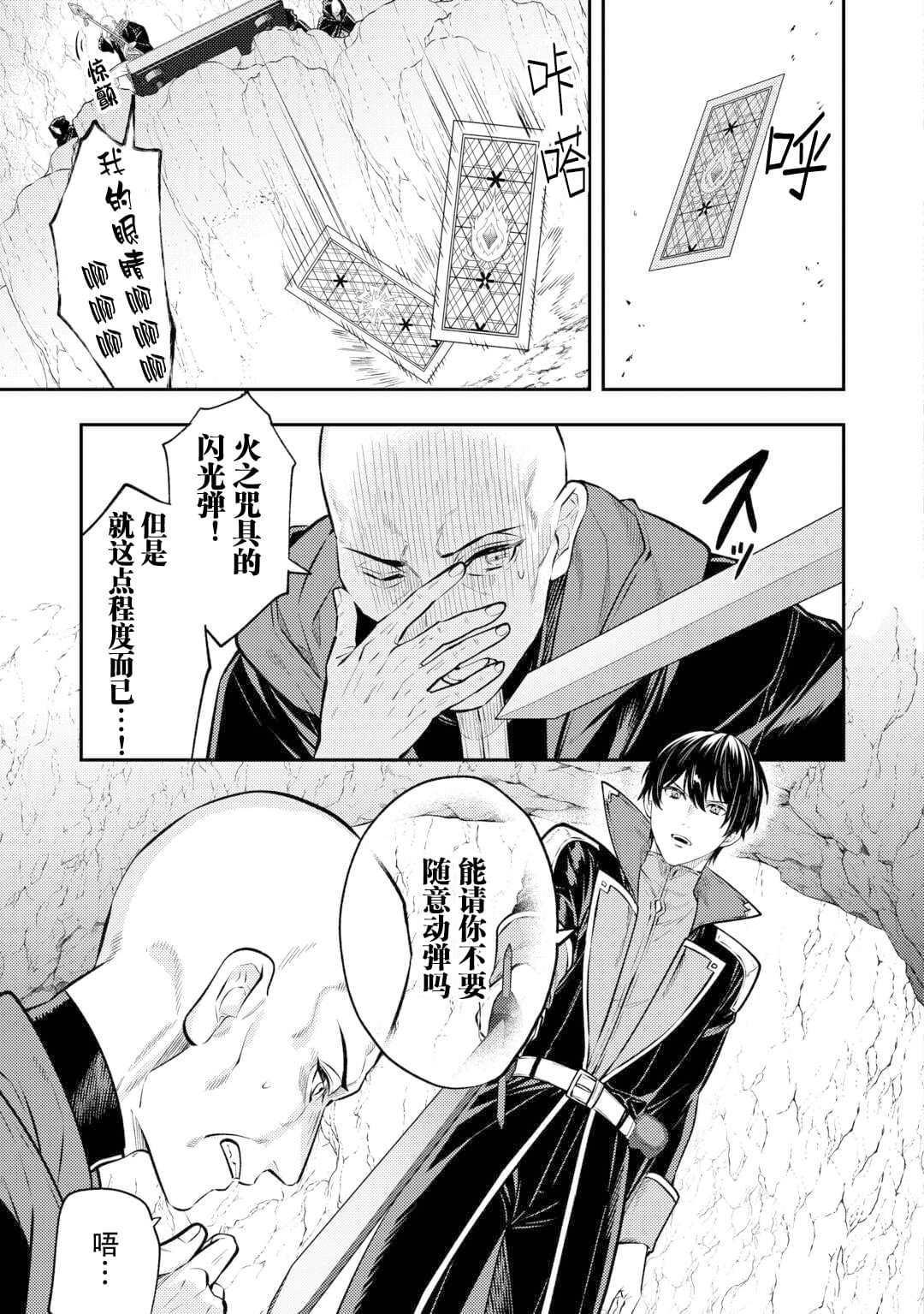 第23话