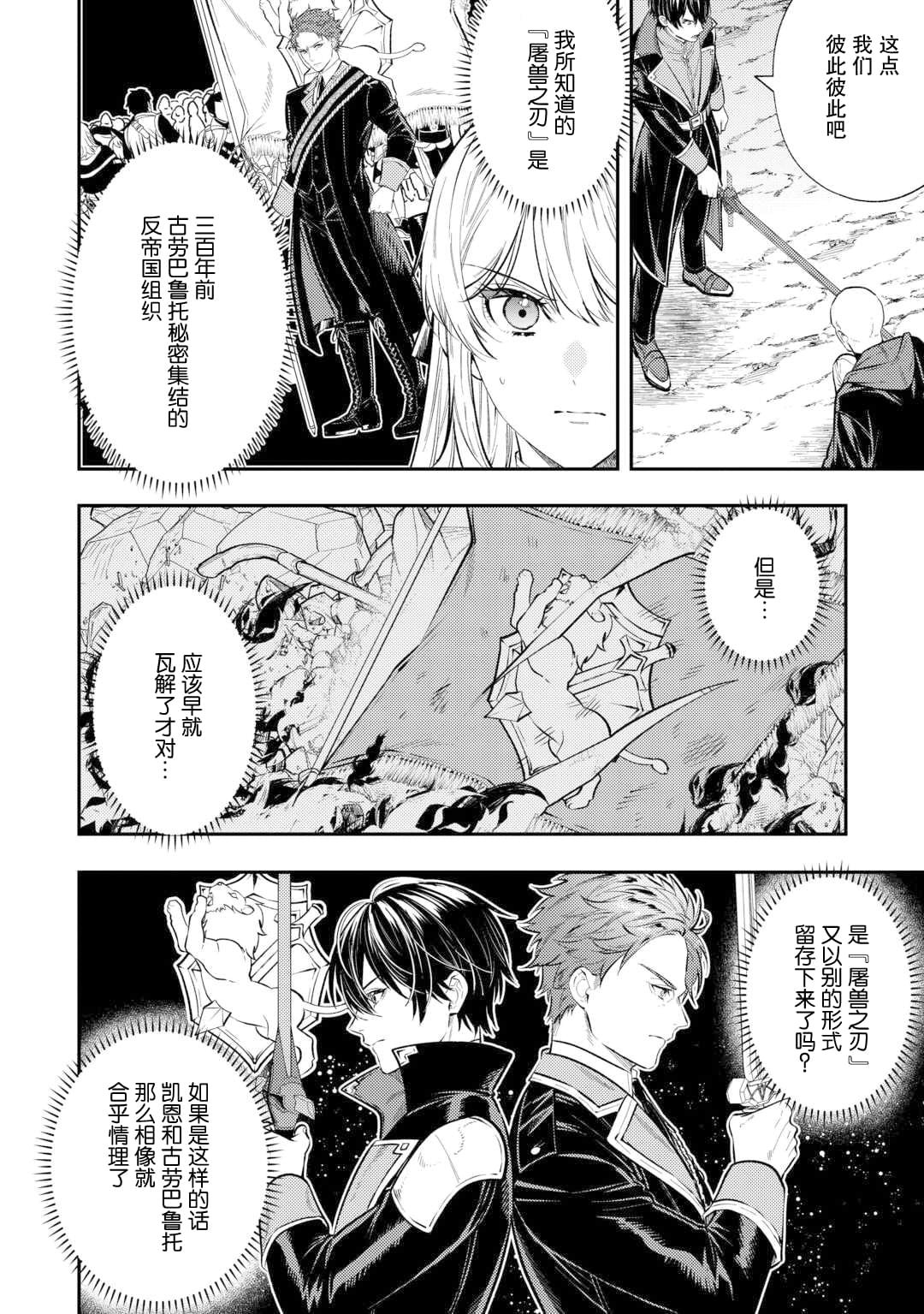 第23话