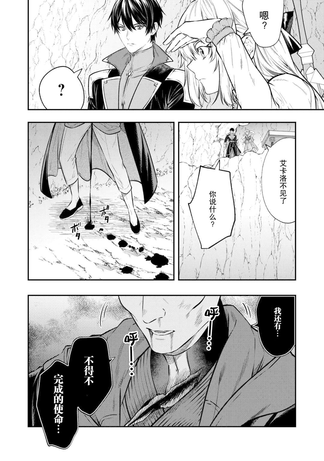 第23话