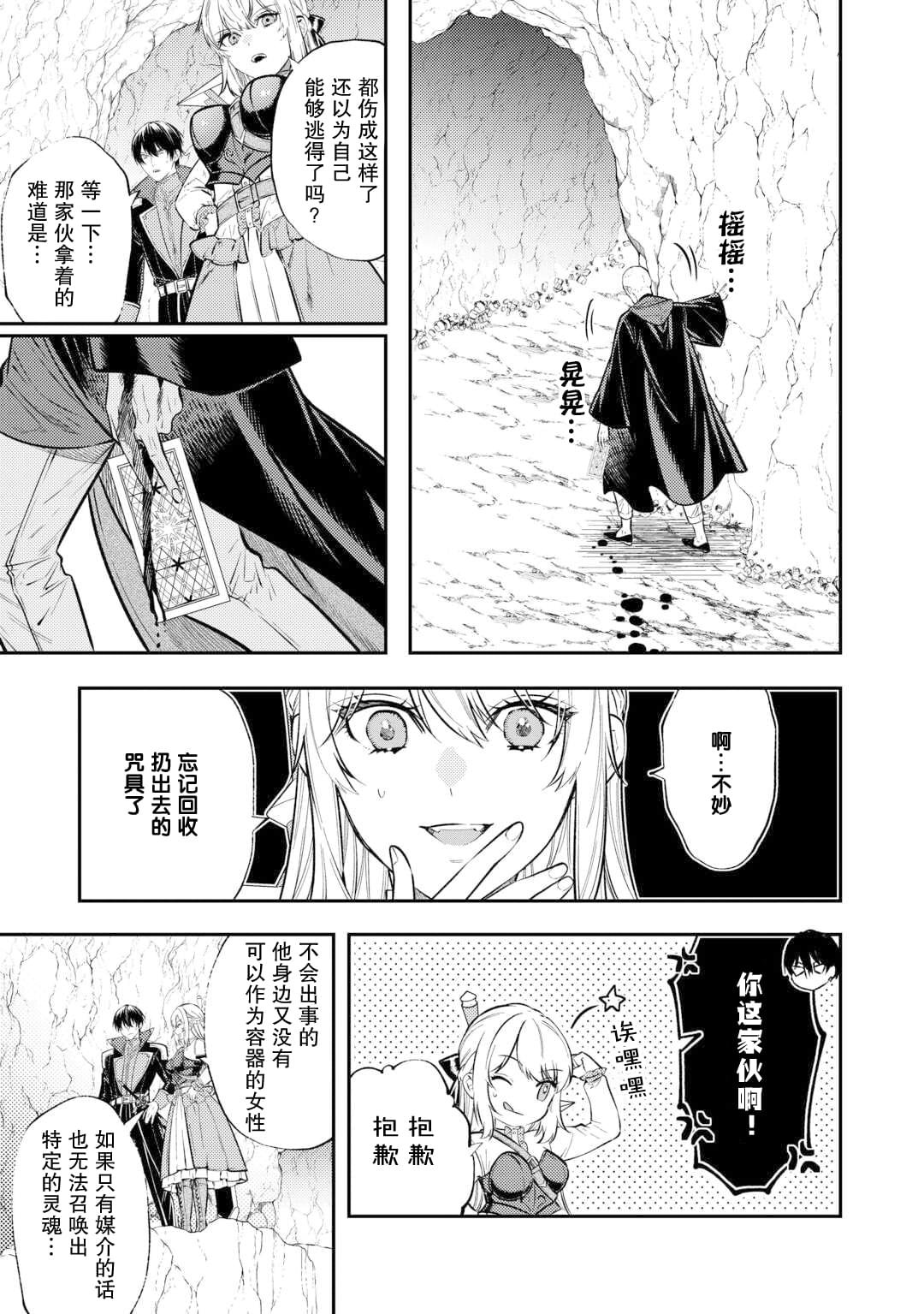 第23话