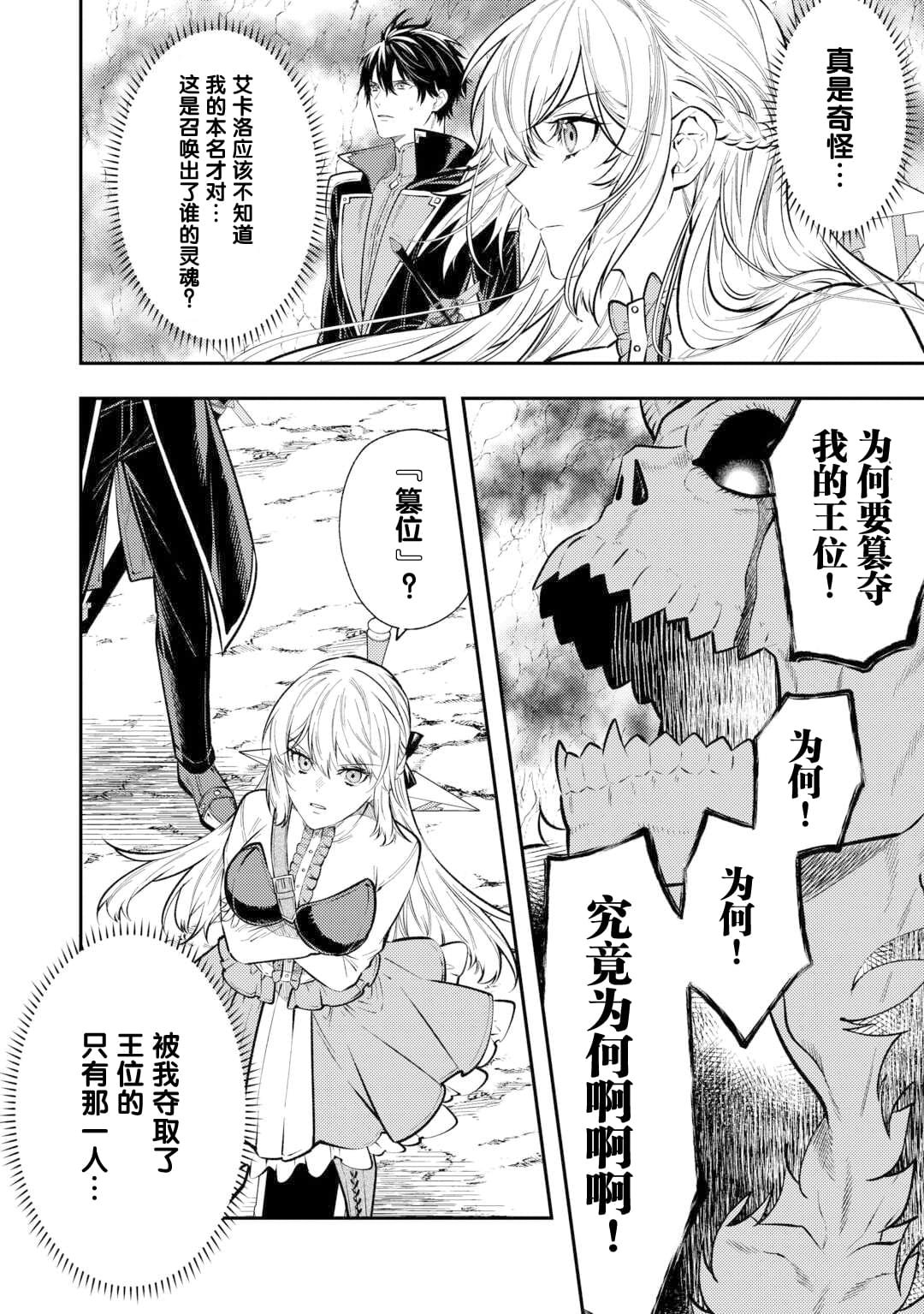 第23话