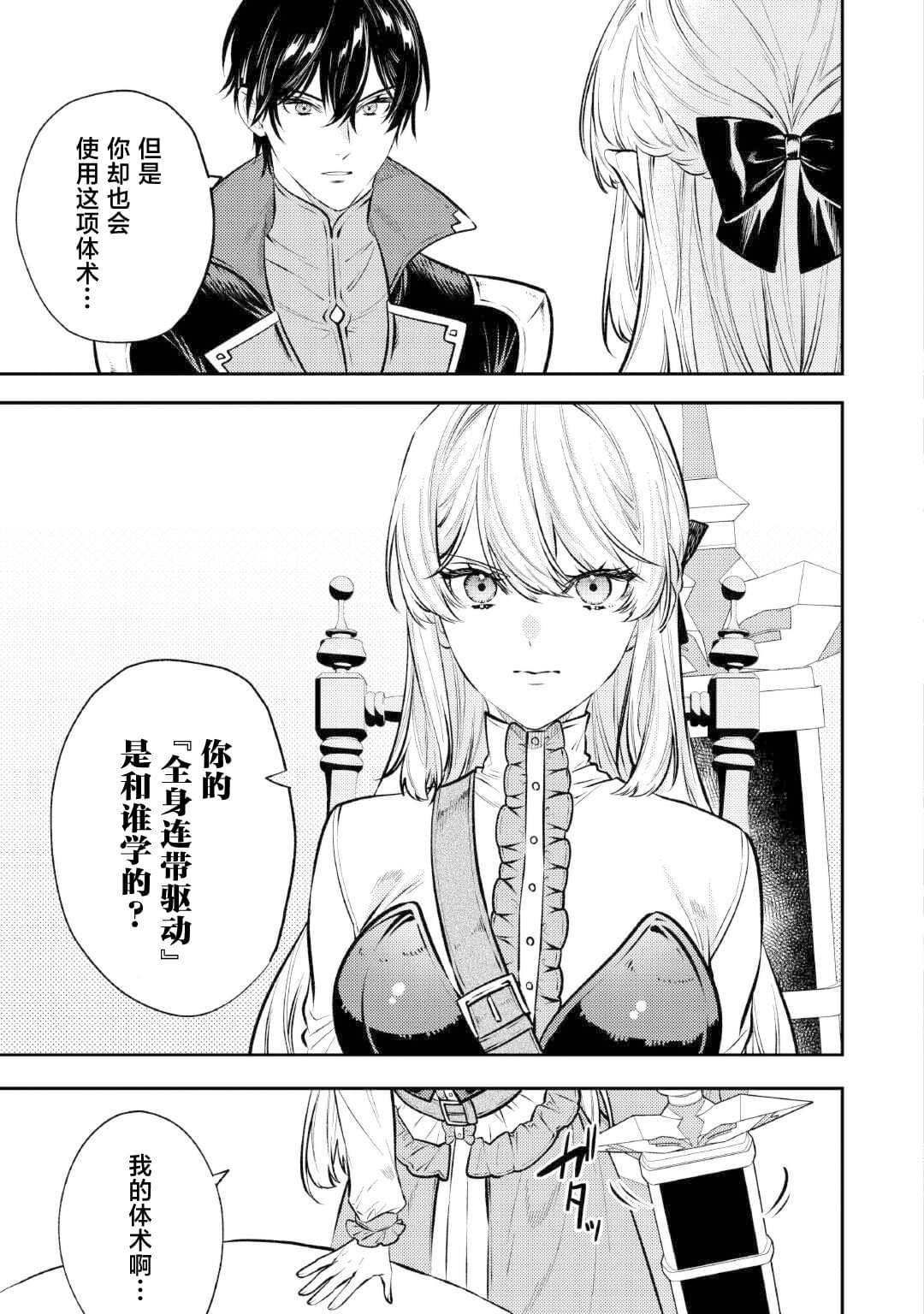 第25话