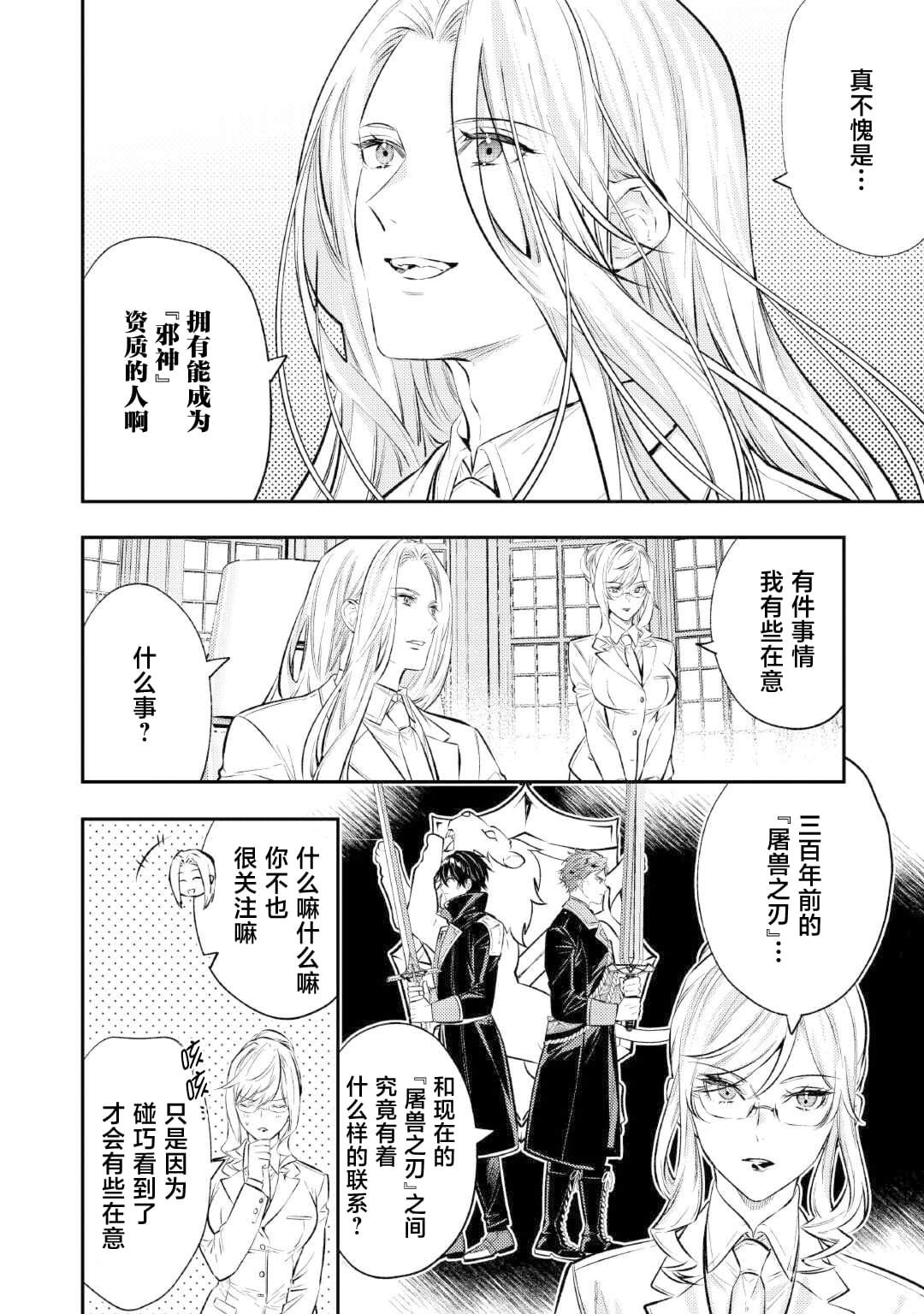 第26话