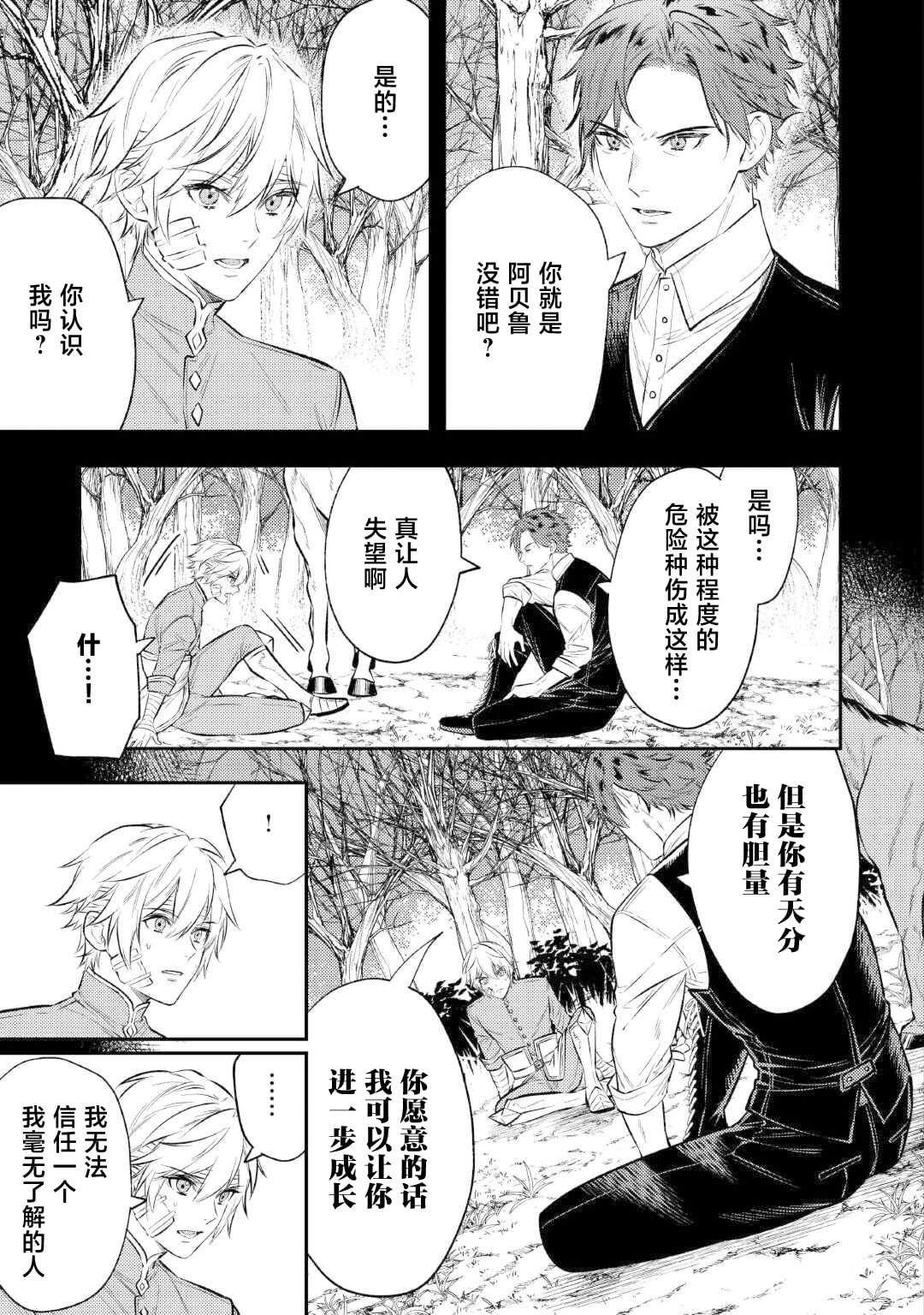 第26话