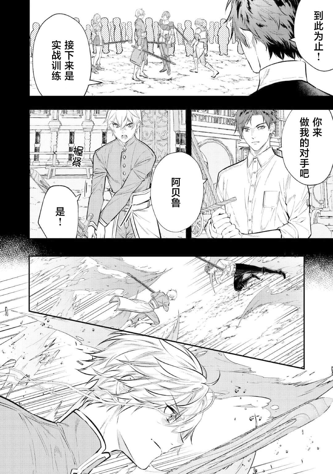 第26话
