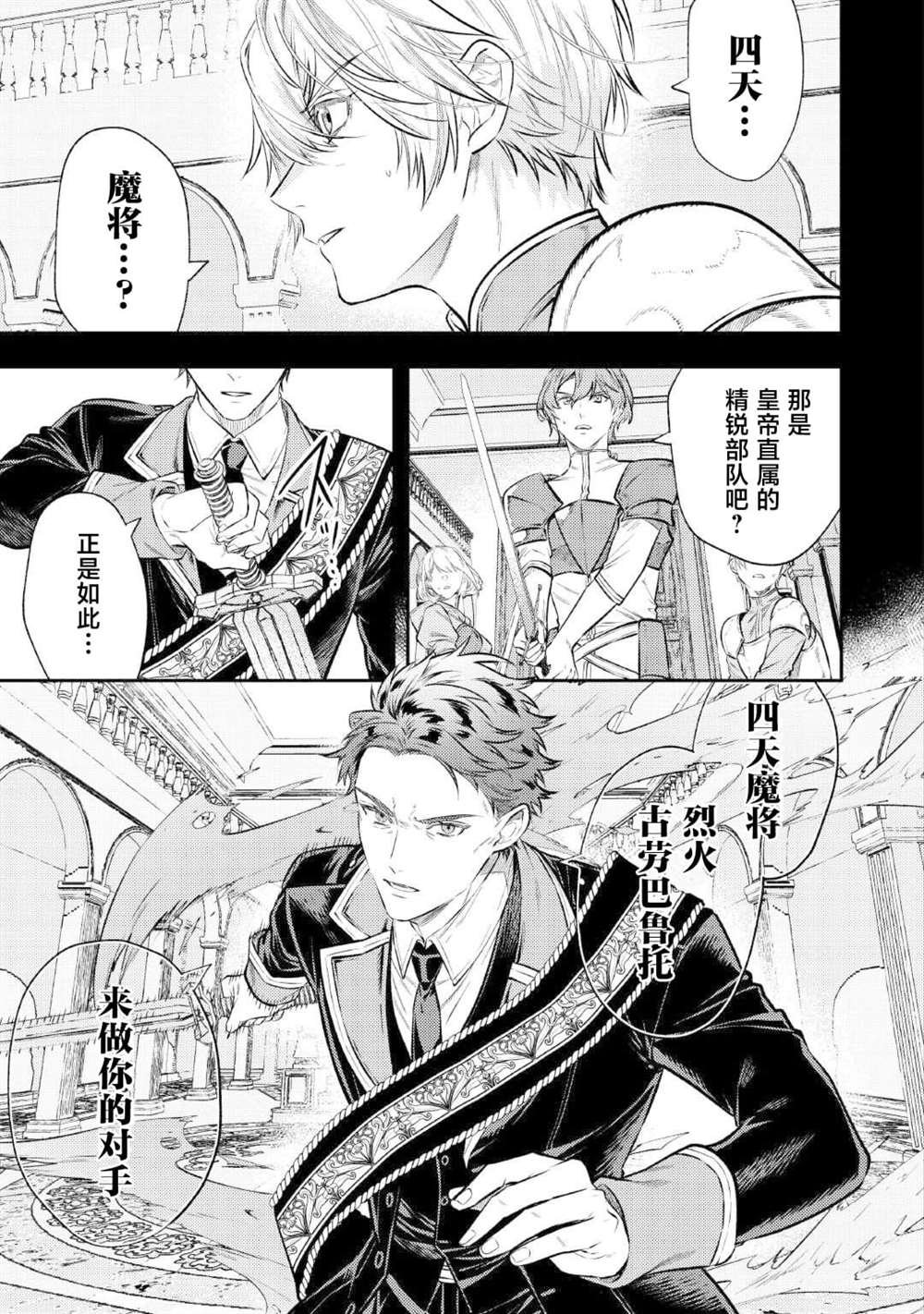 第27话