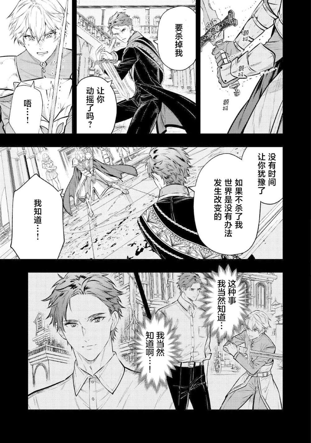 第27话