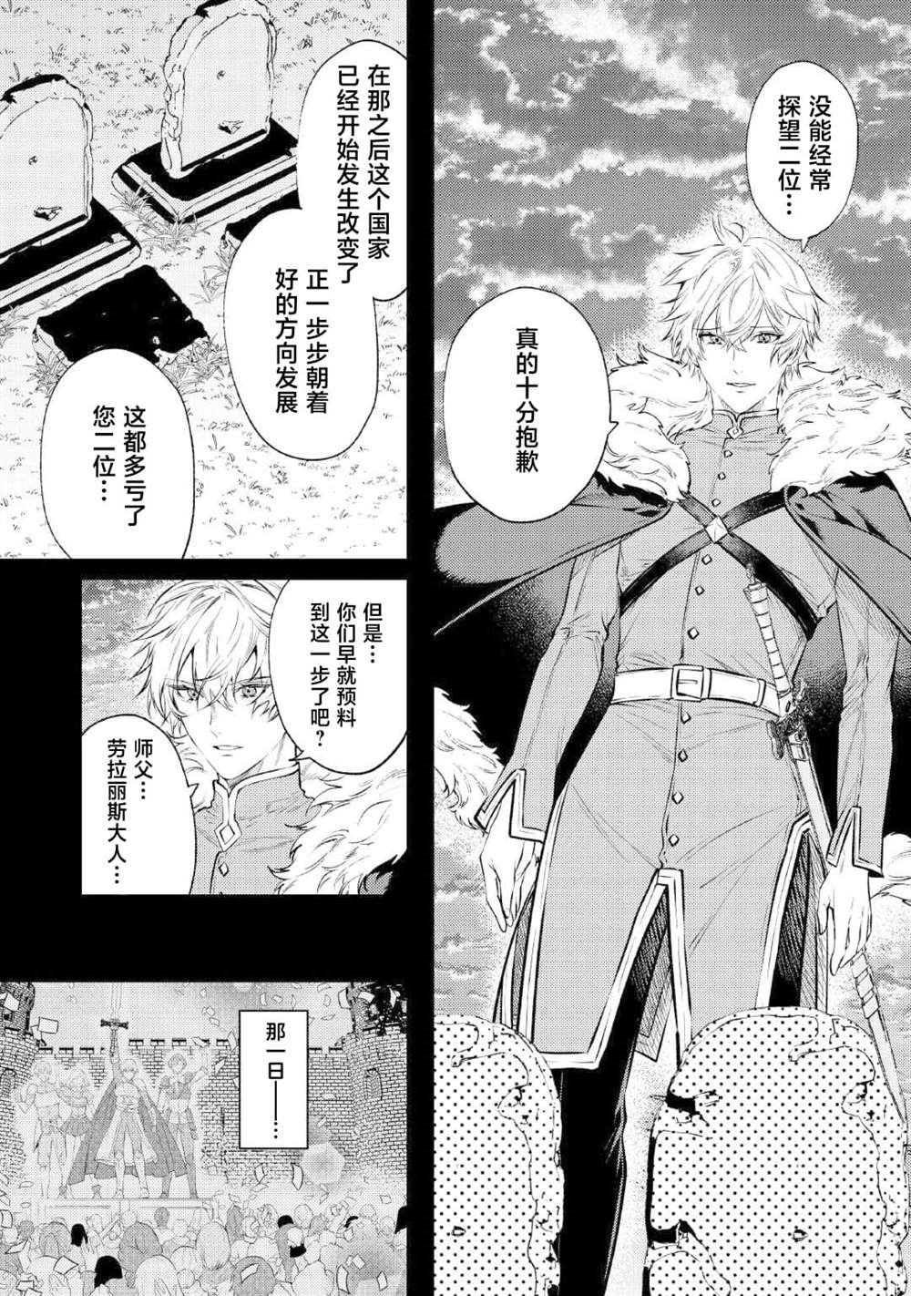 第27话