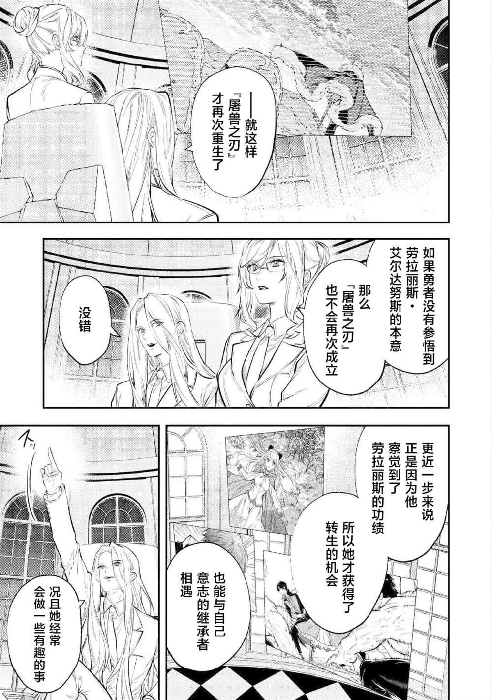第27话