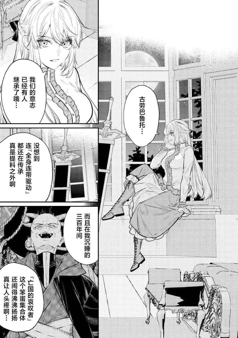 第27话