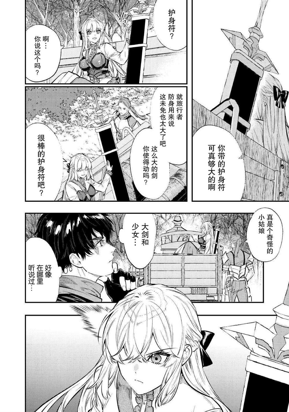 第28话