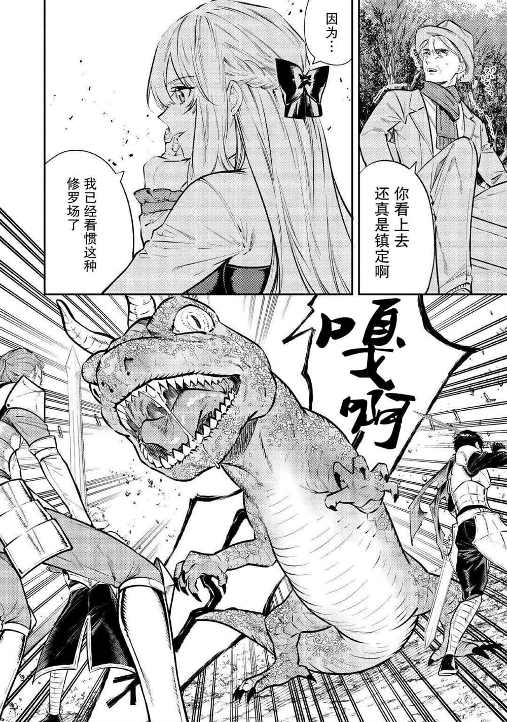 第28话