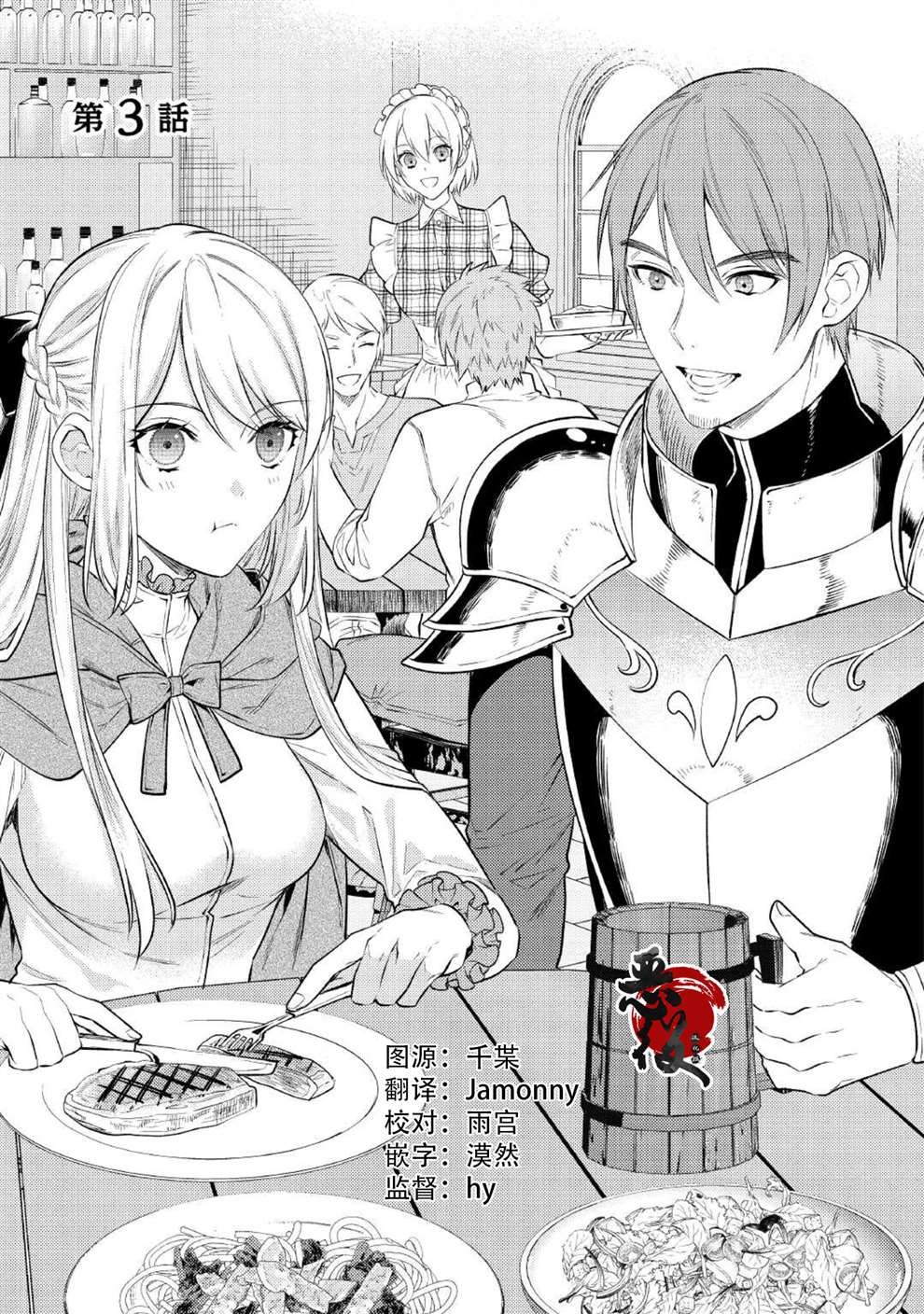 第3话