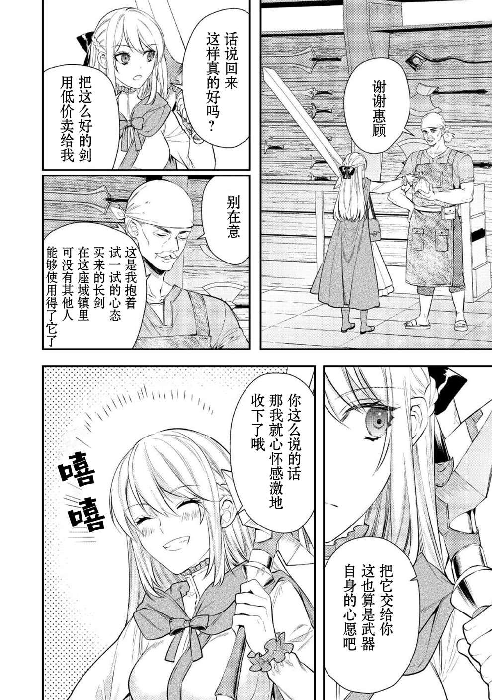 第3话