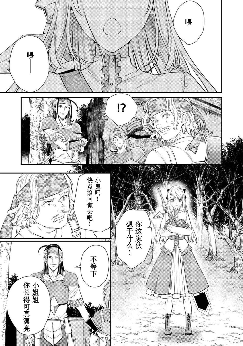 第3话