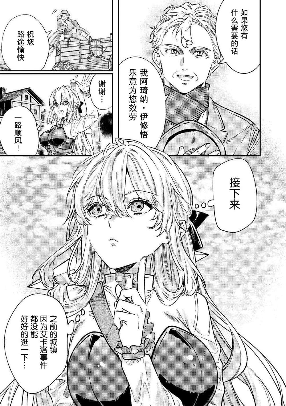 第29话