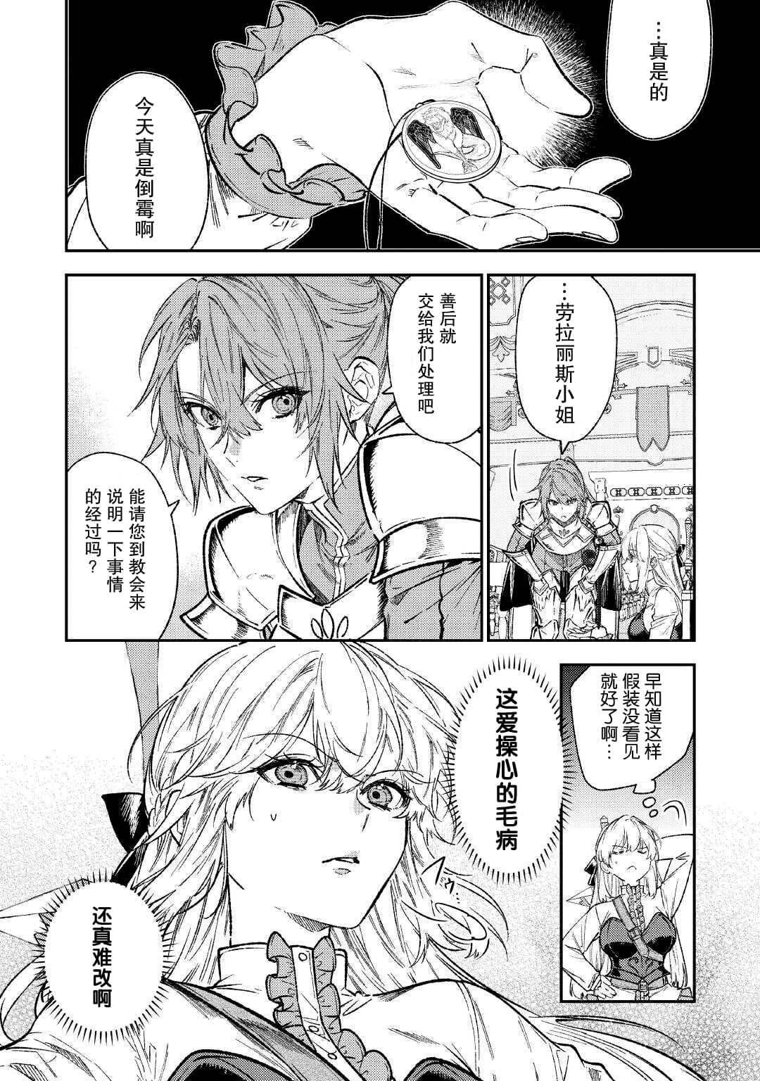 第30话