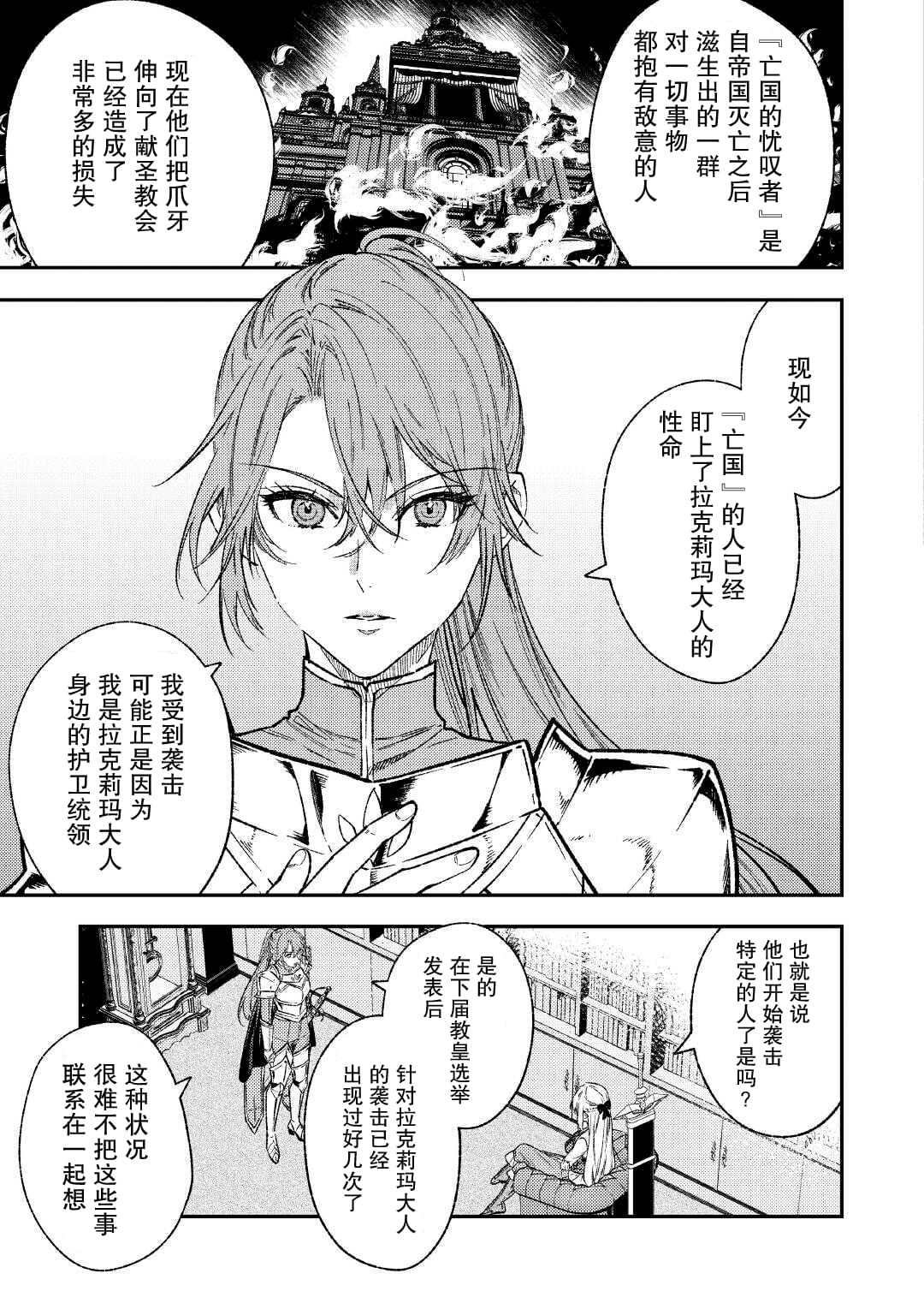 第30话