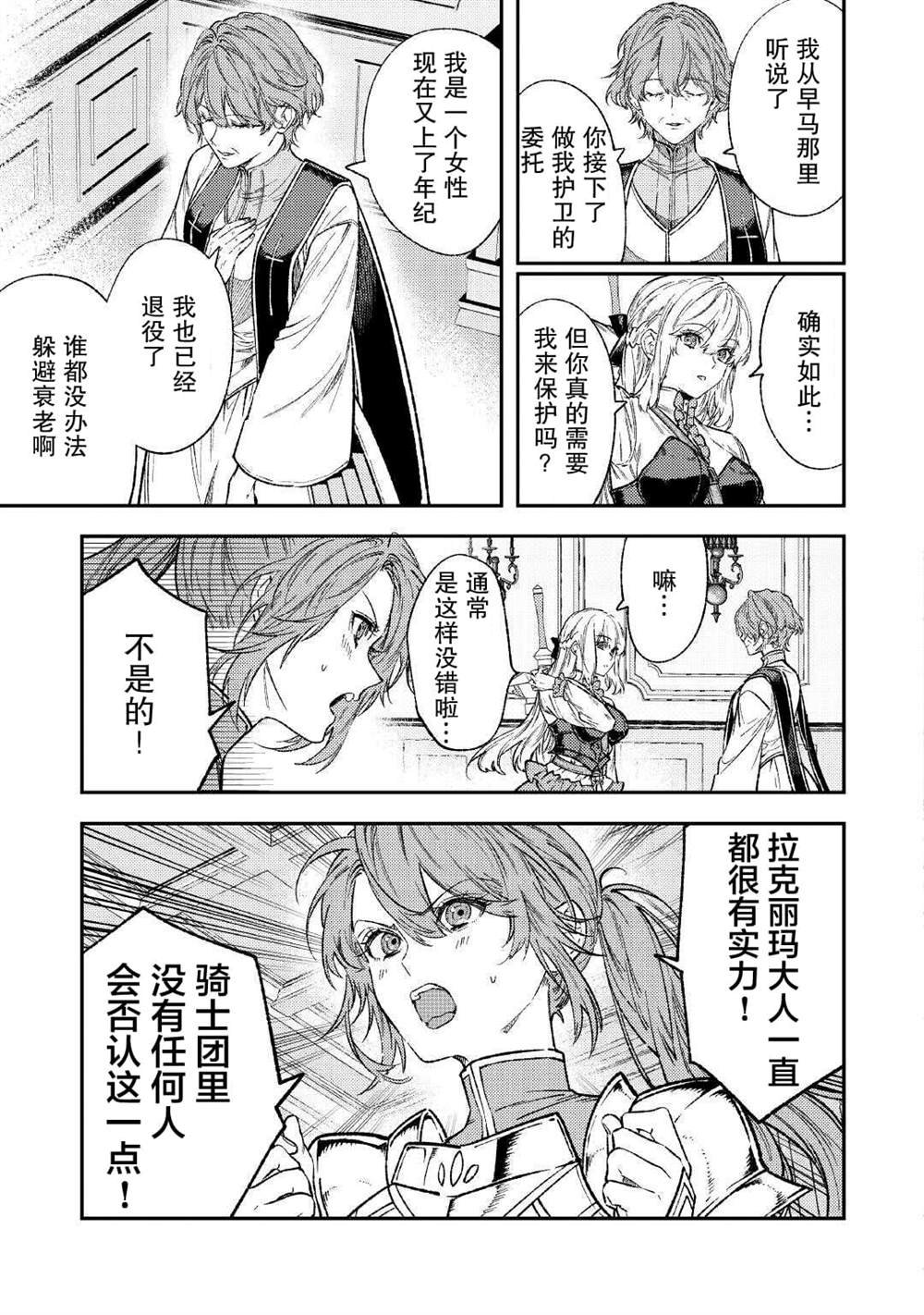 第31话