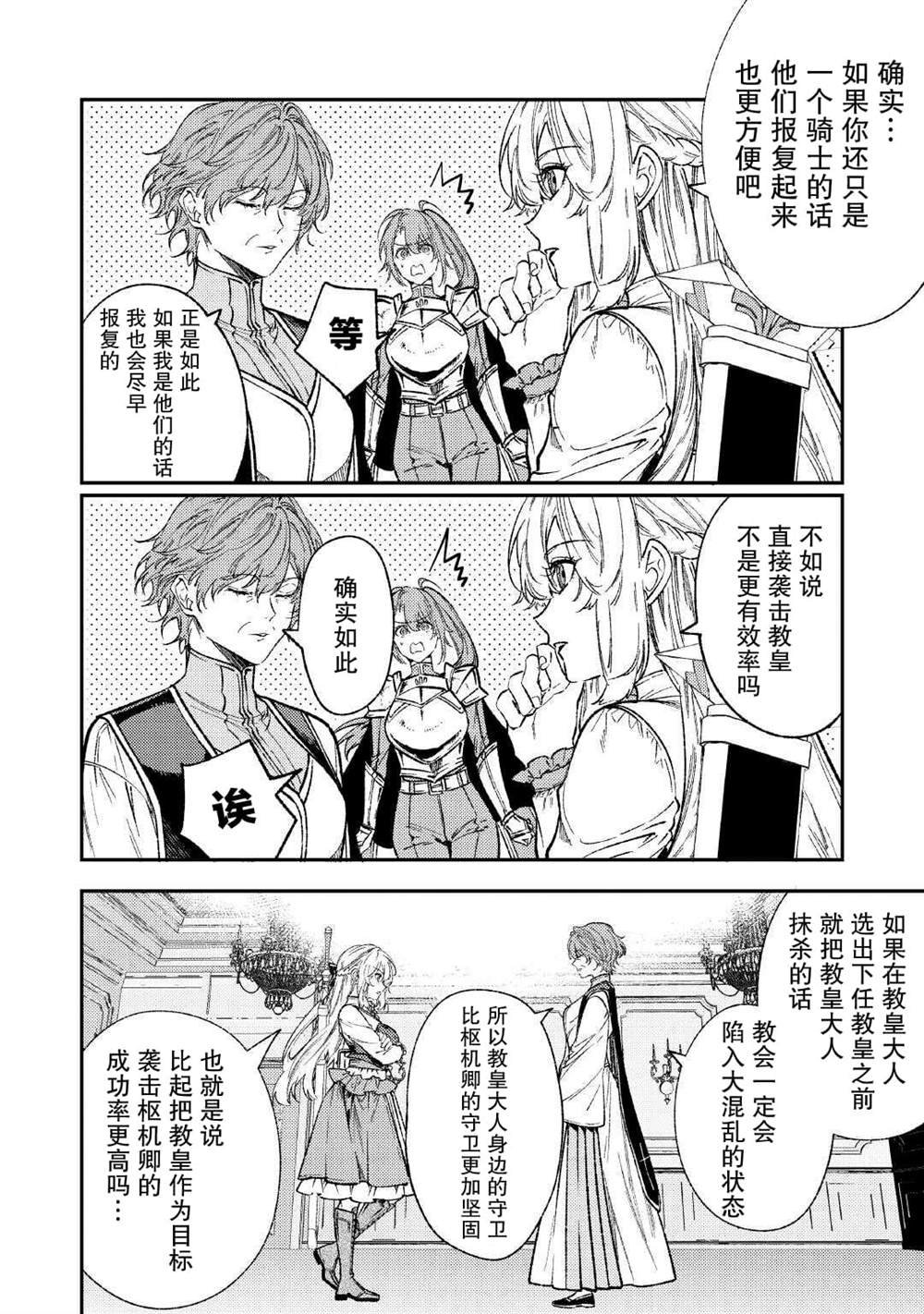 第31话