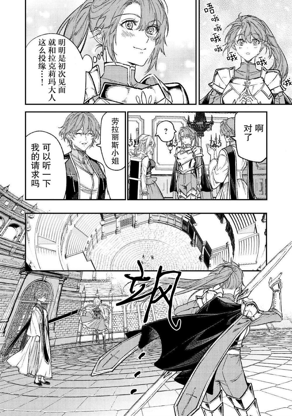 第31话