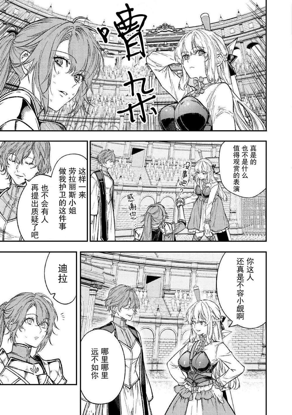 第31话