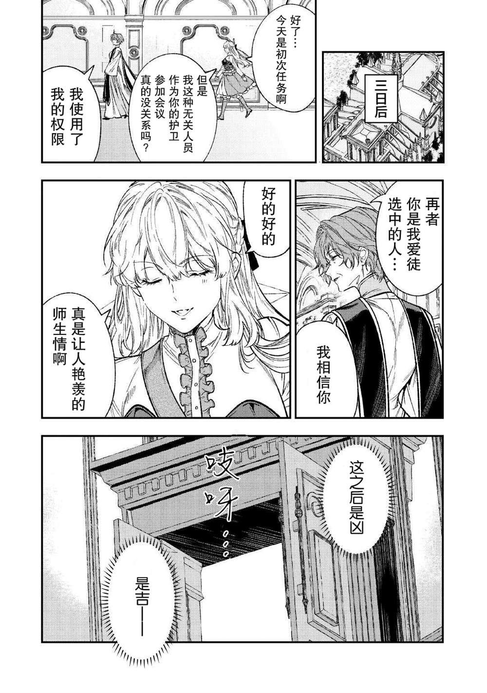 第31话
