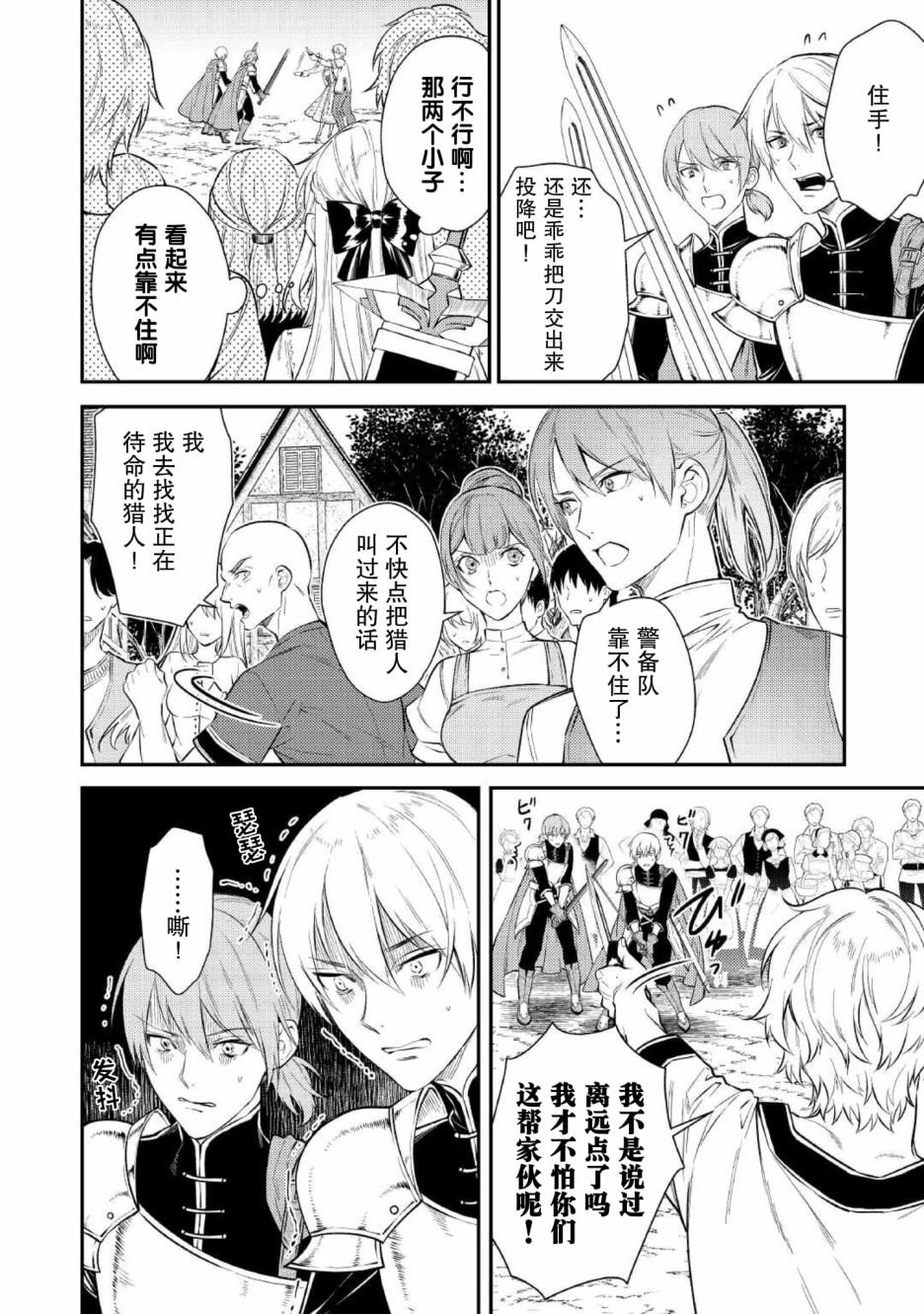 第4话