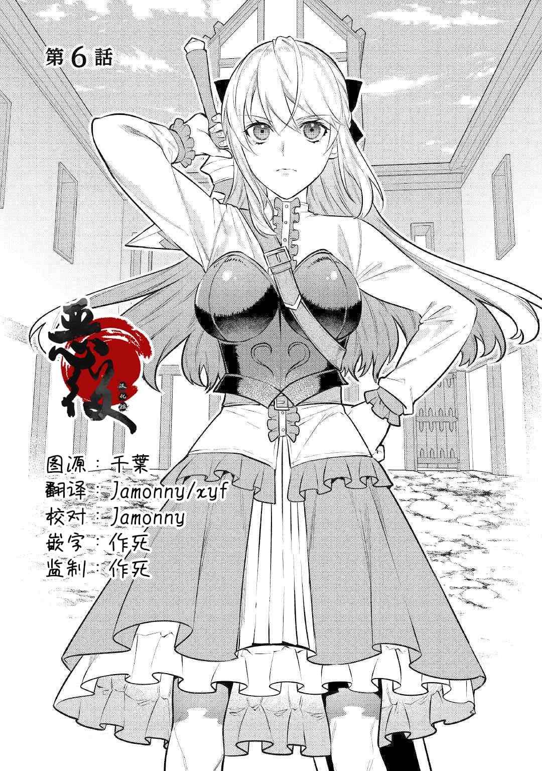 第6话