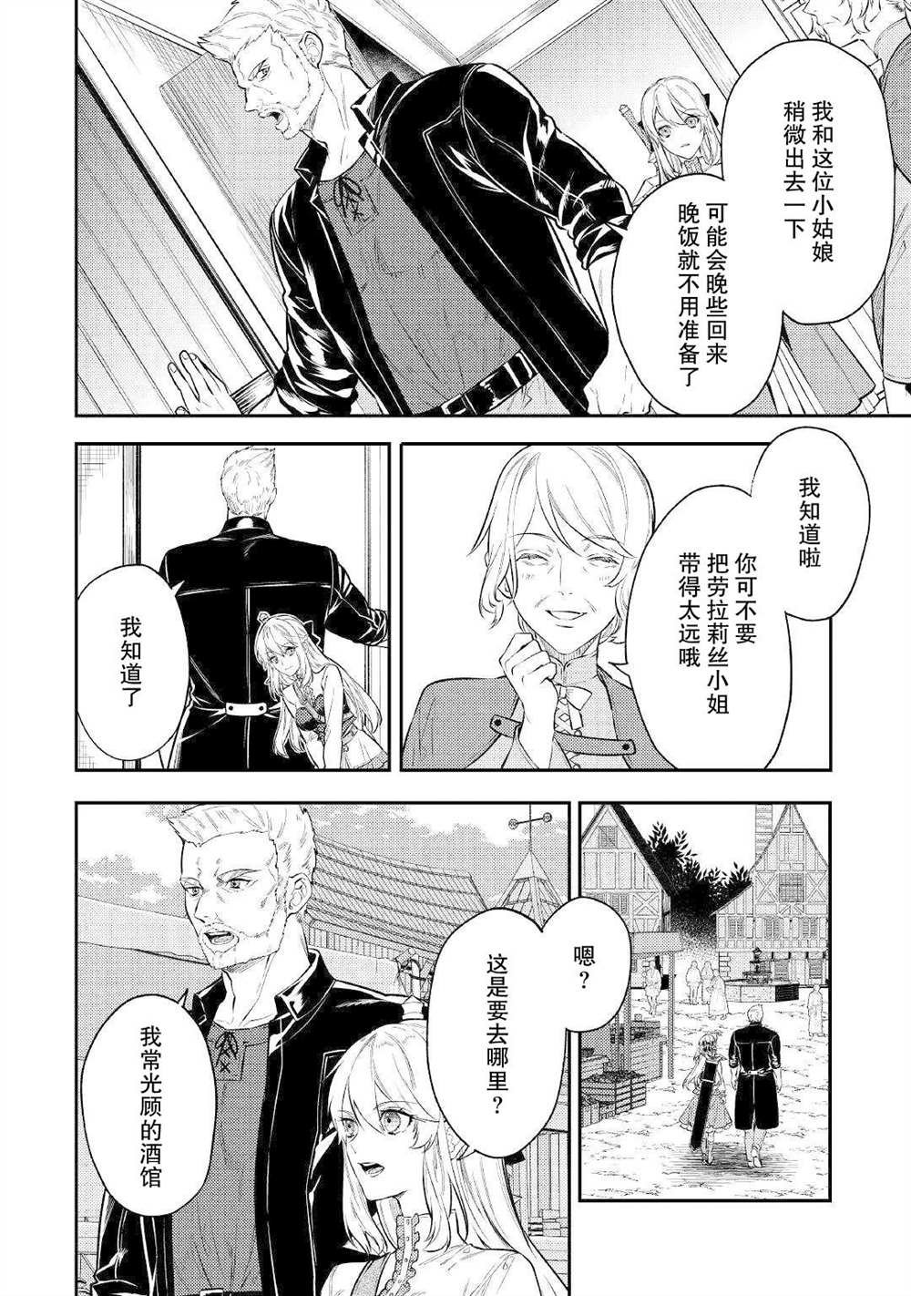 第7话