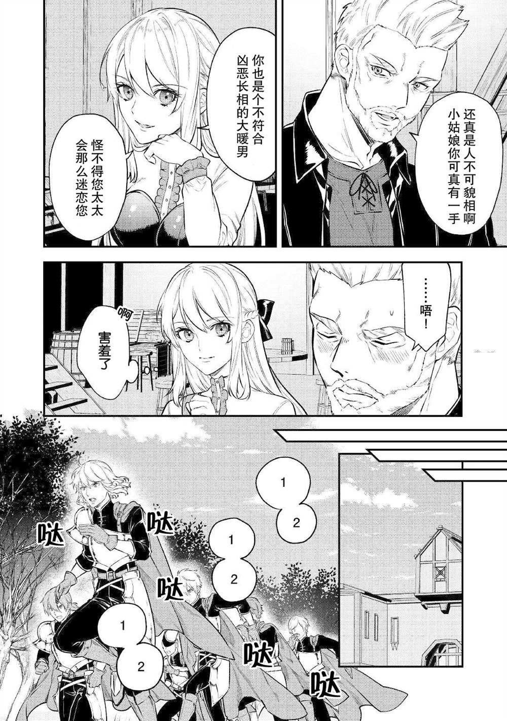 第7话
