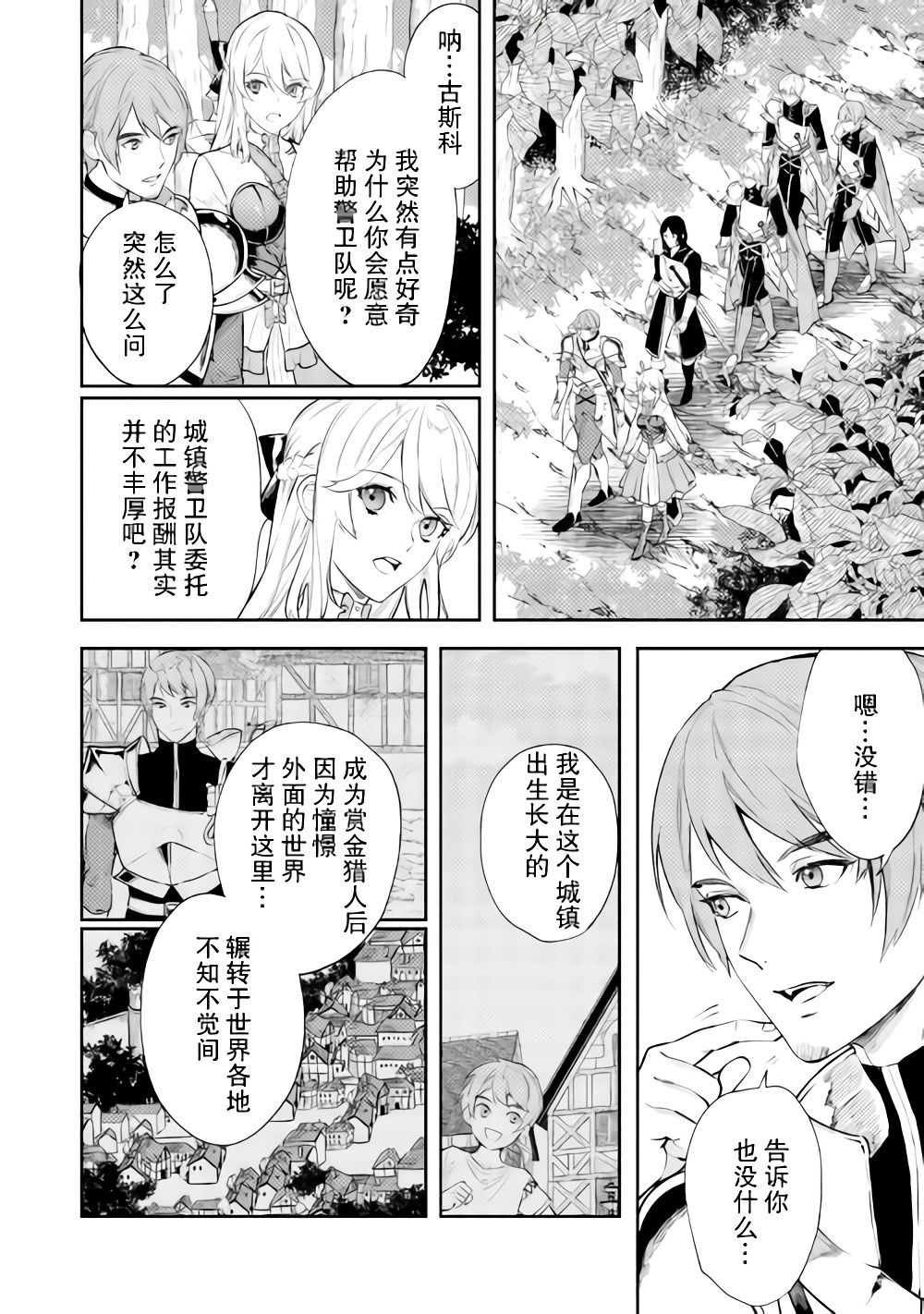 第8话