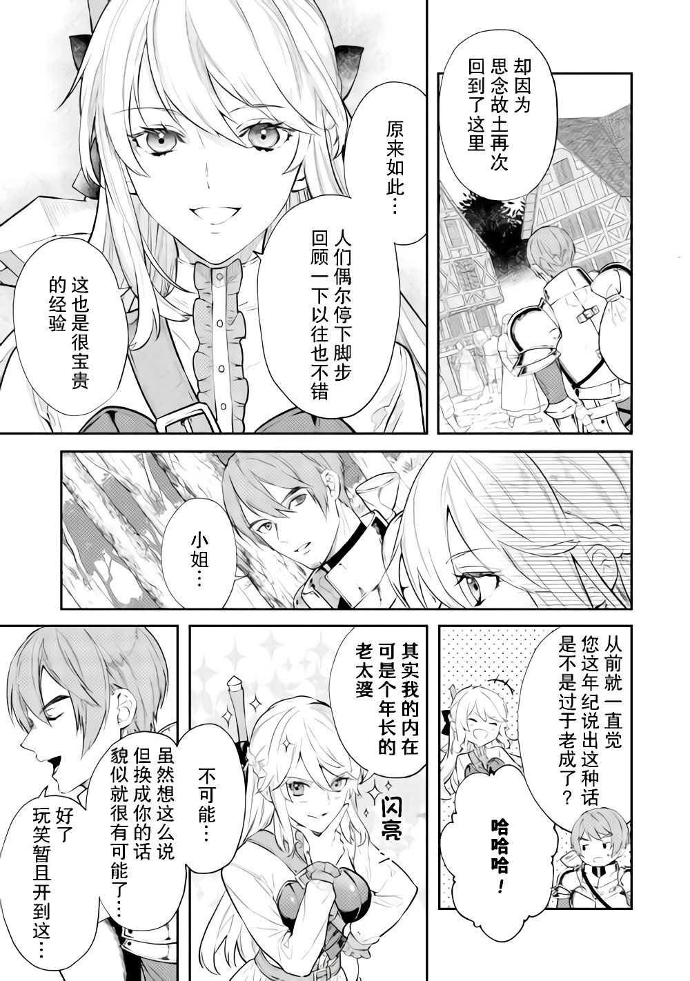 第8话