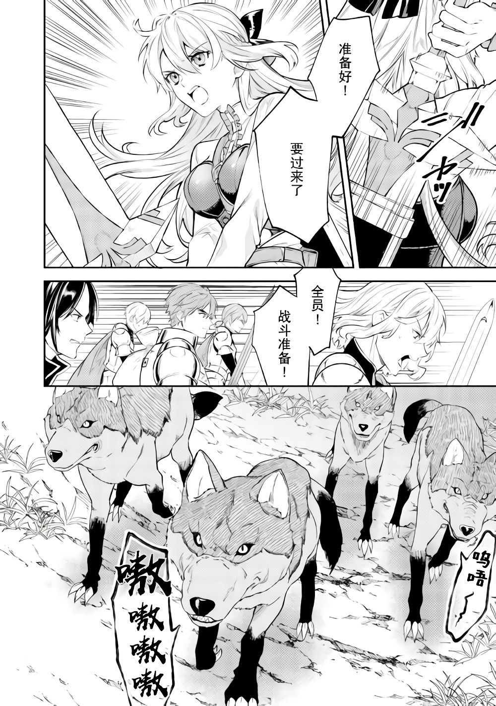 第8话