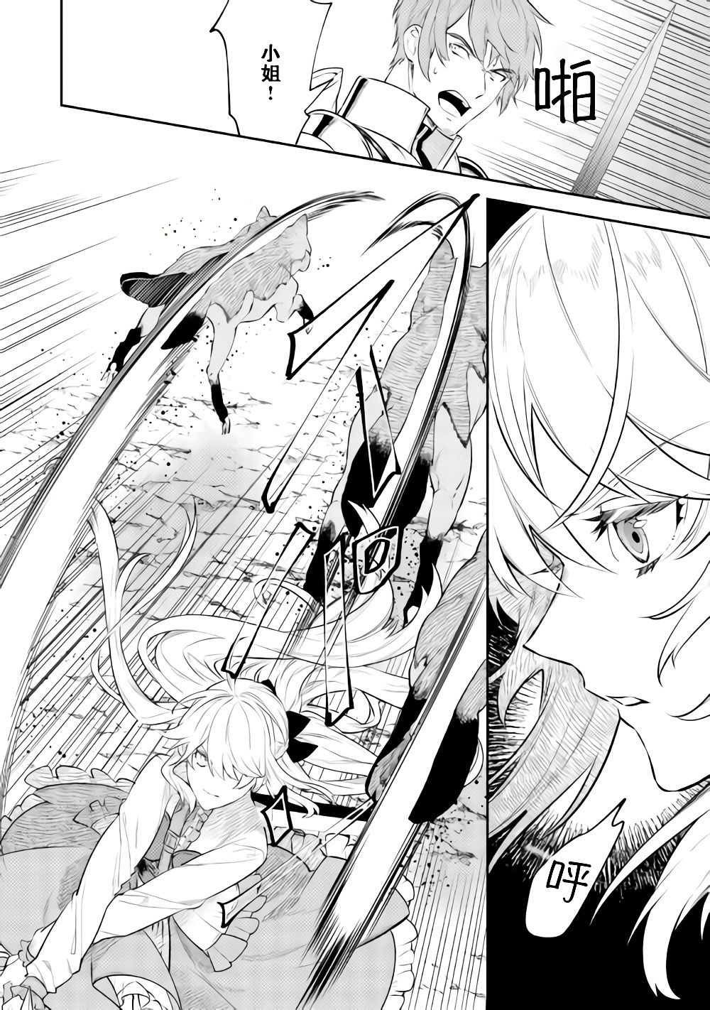第8话