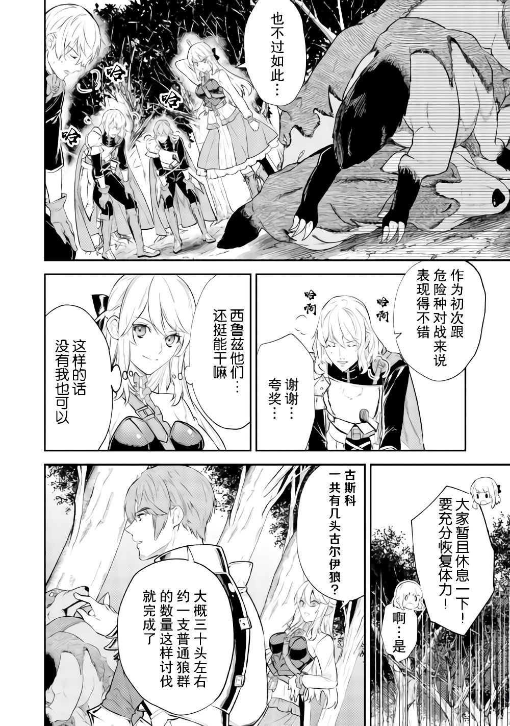 第8话