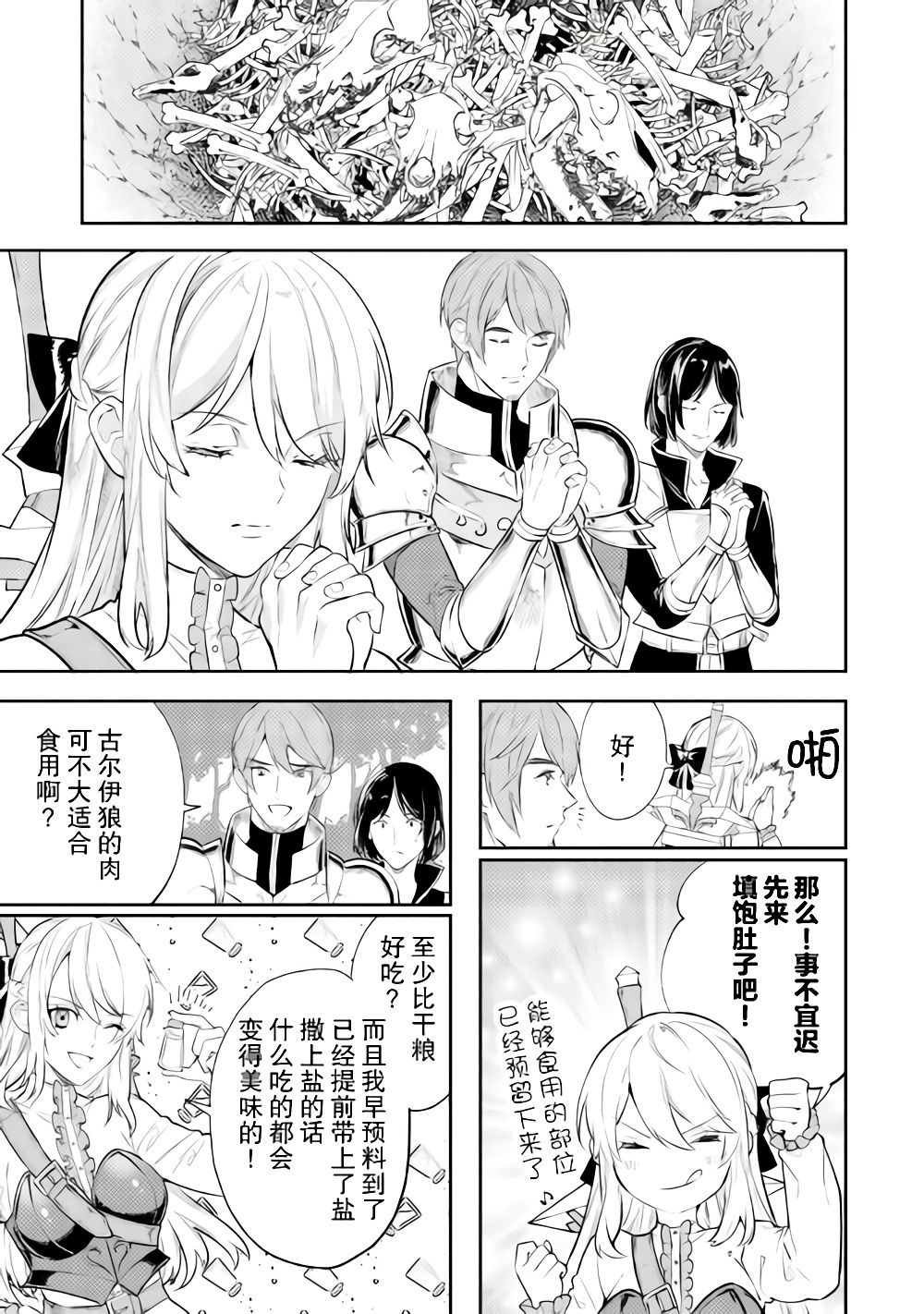 第8话
