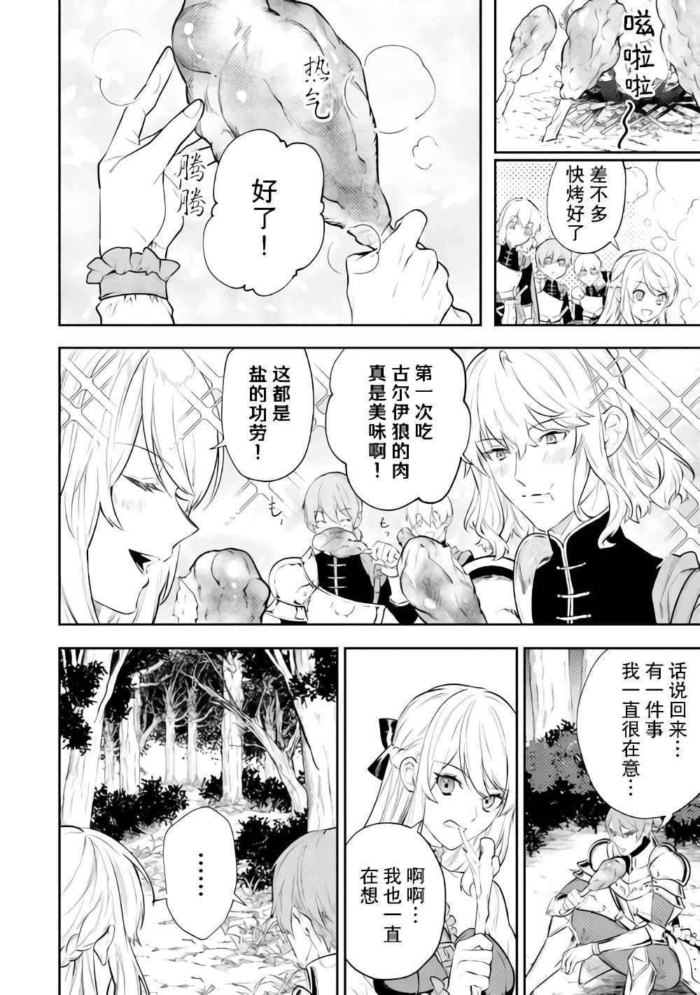 第8话