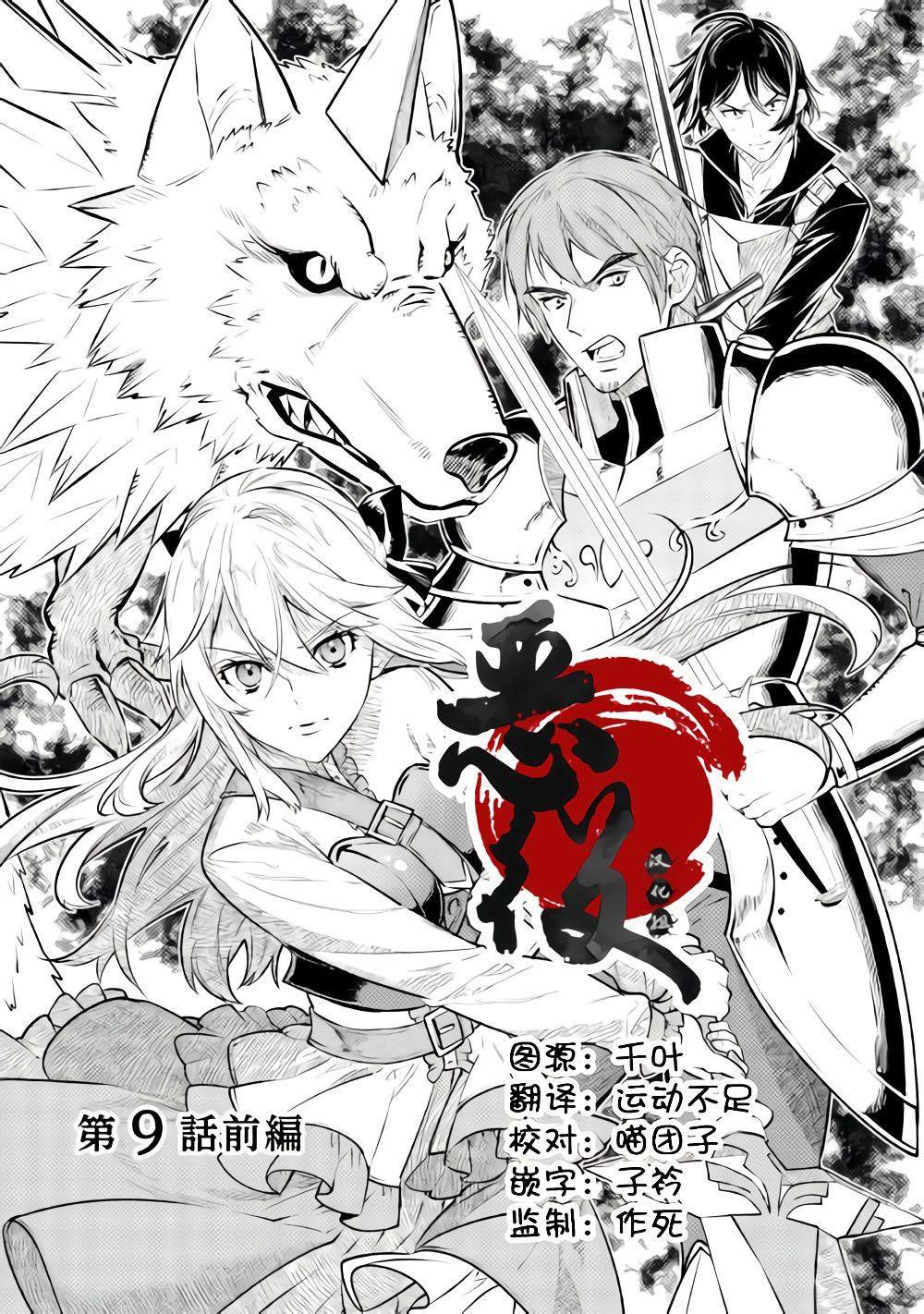 第9.1话