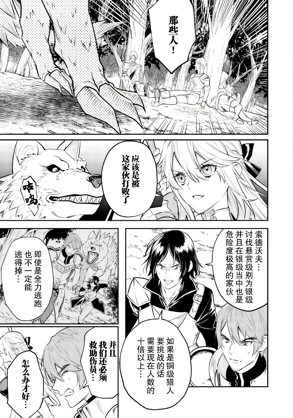 第9.1话