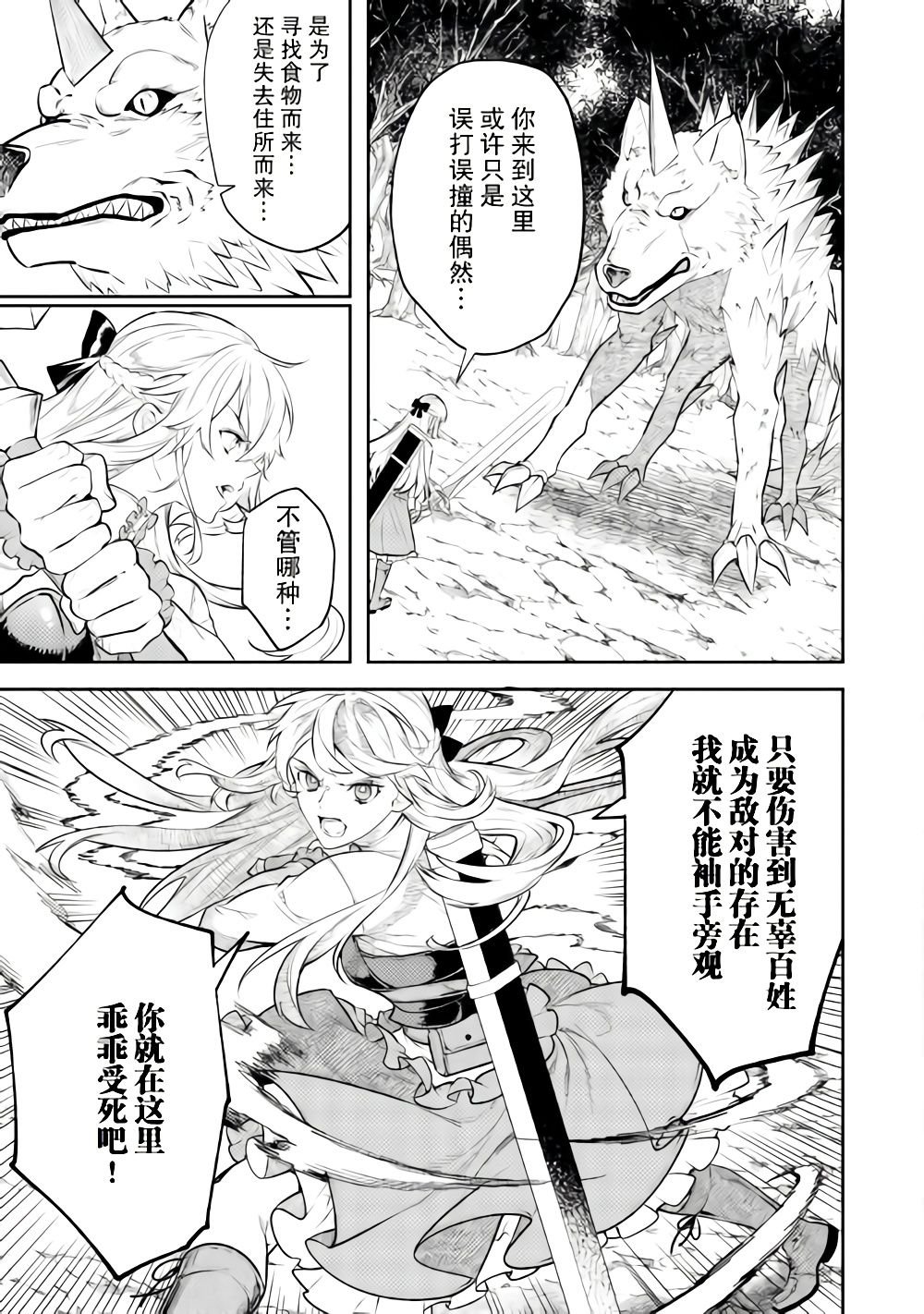 第9.1话