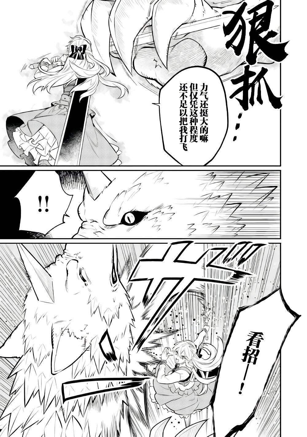 第9.1话