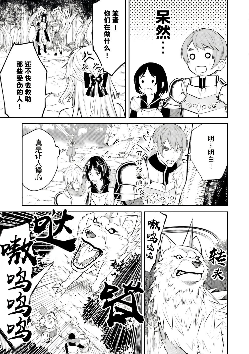 第9.1话