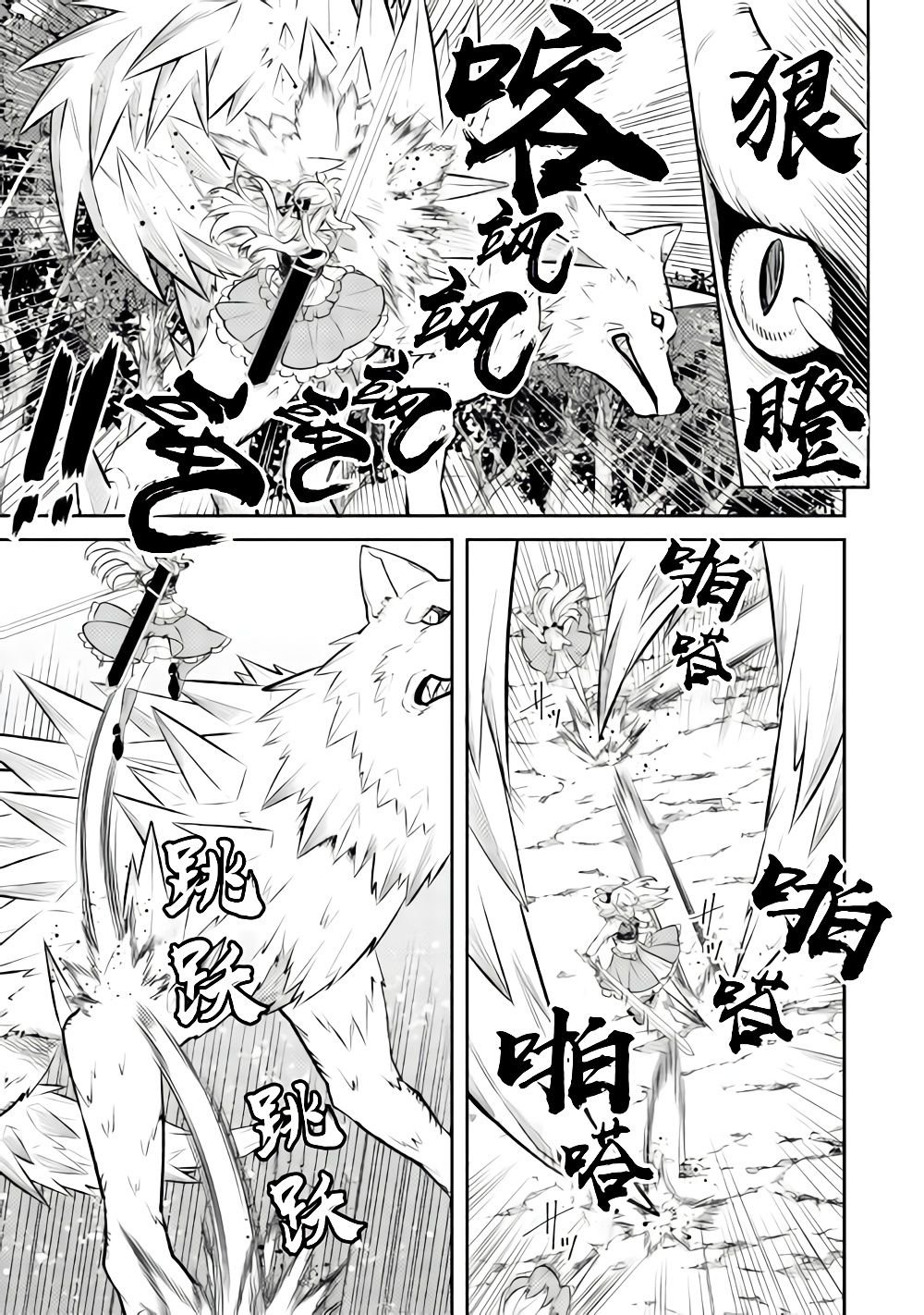 第9.1话