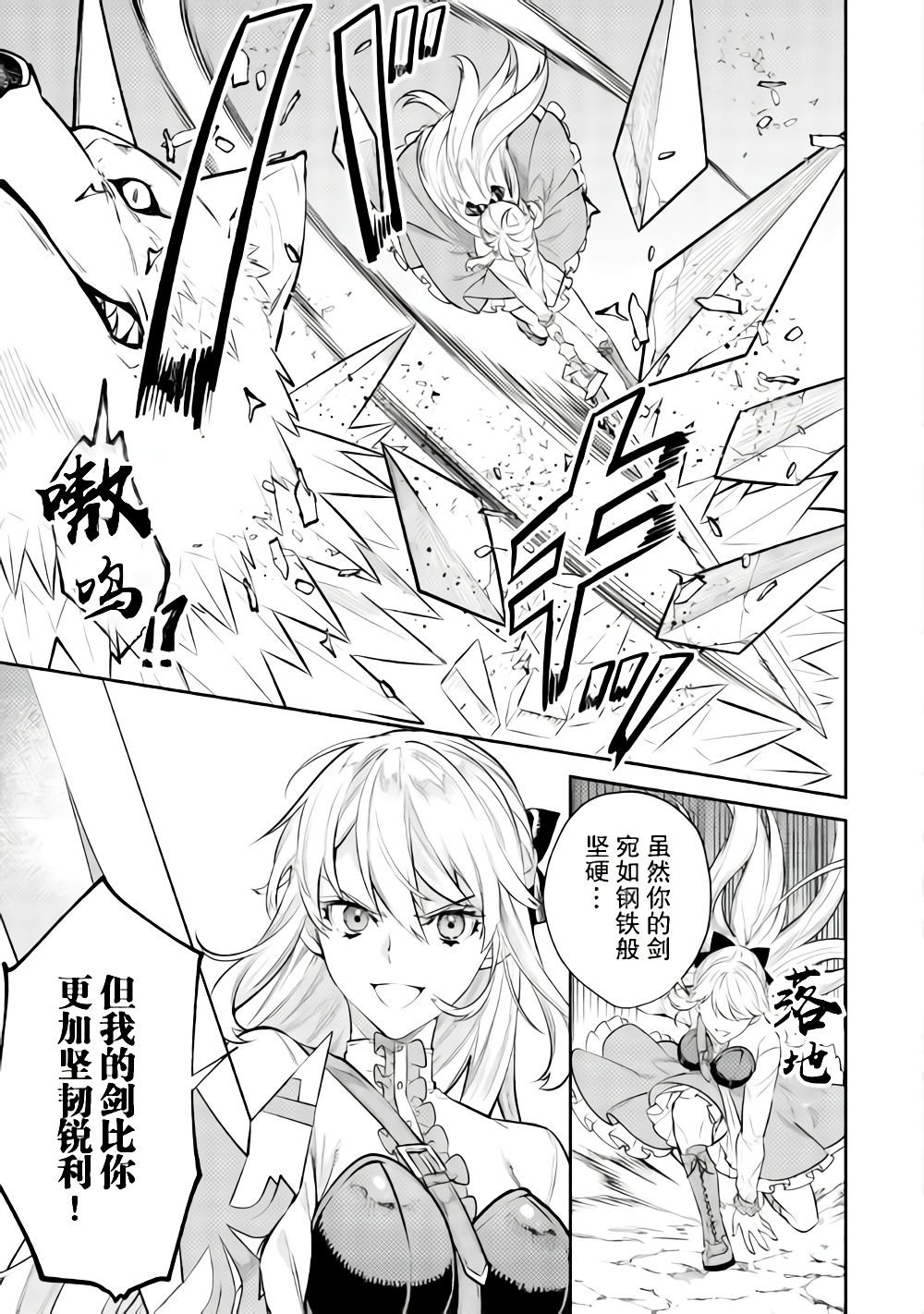 第9.1话