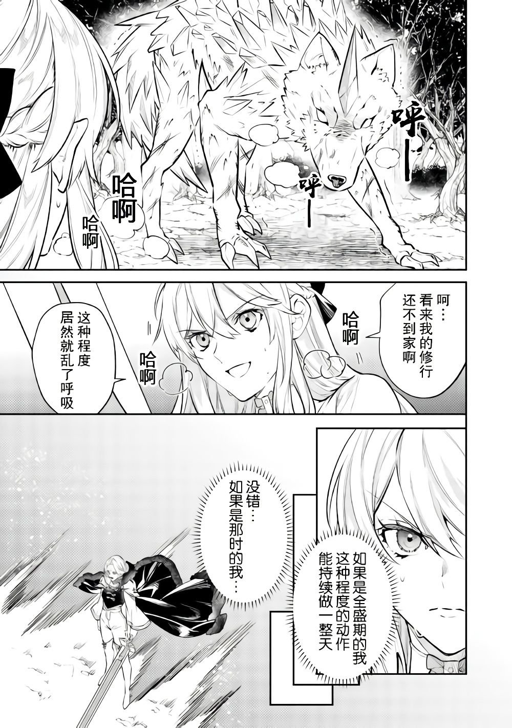 第9.1话