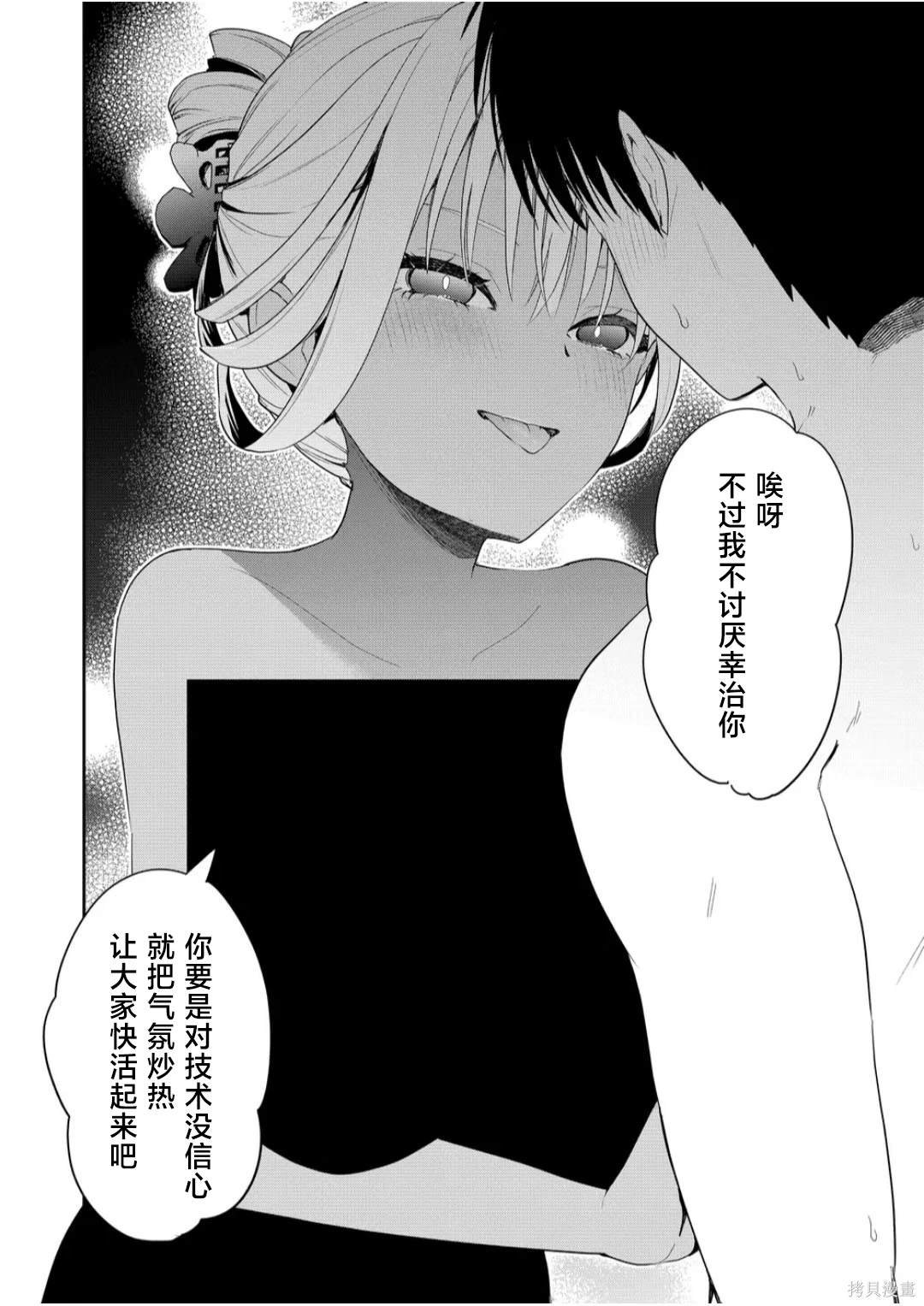 第12话