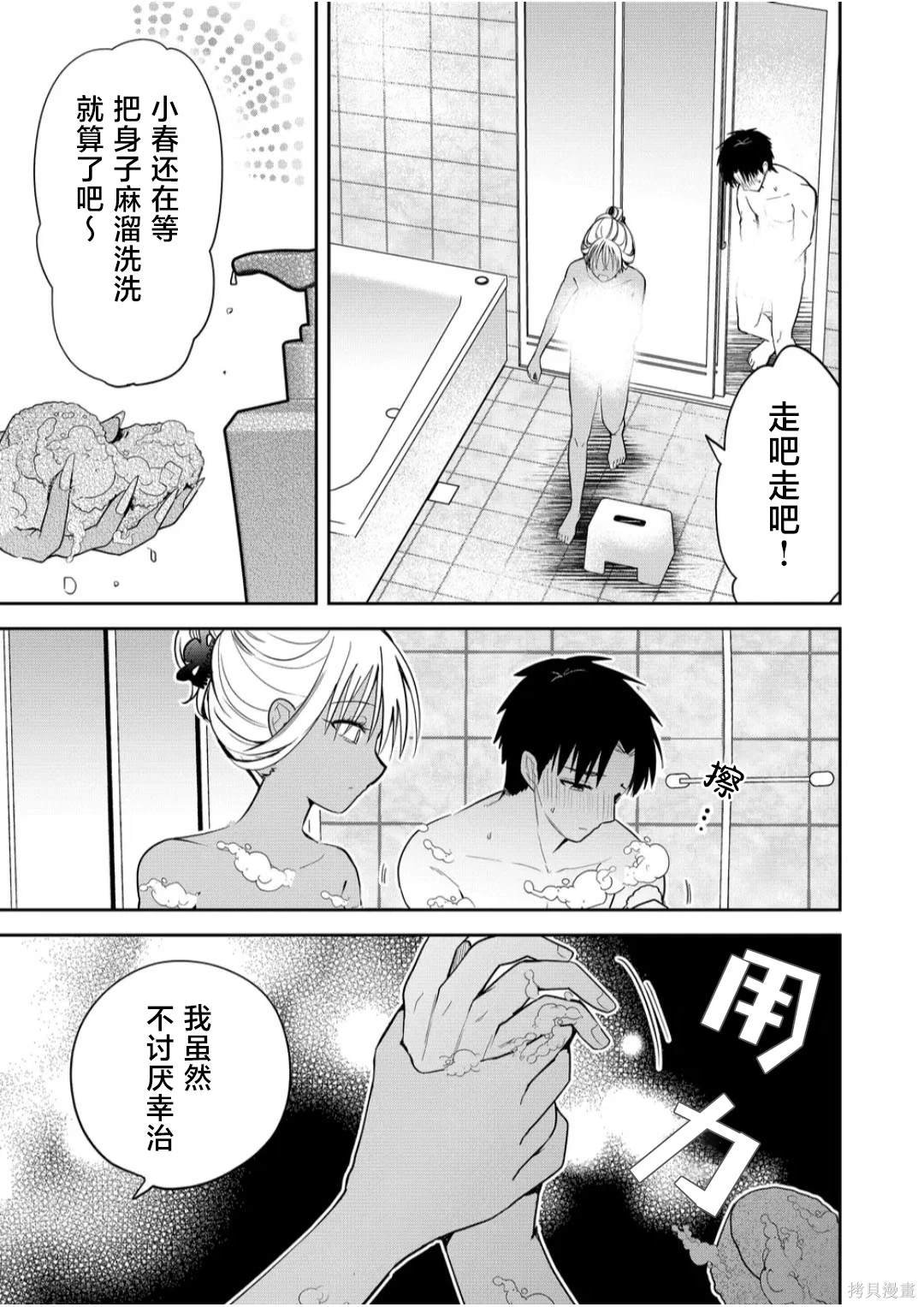 第12话